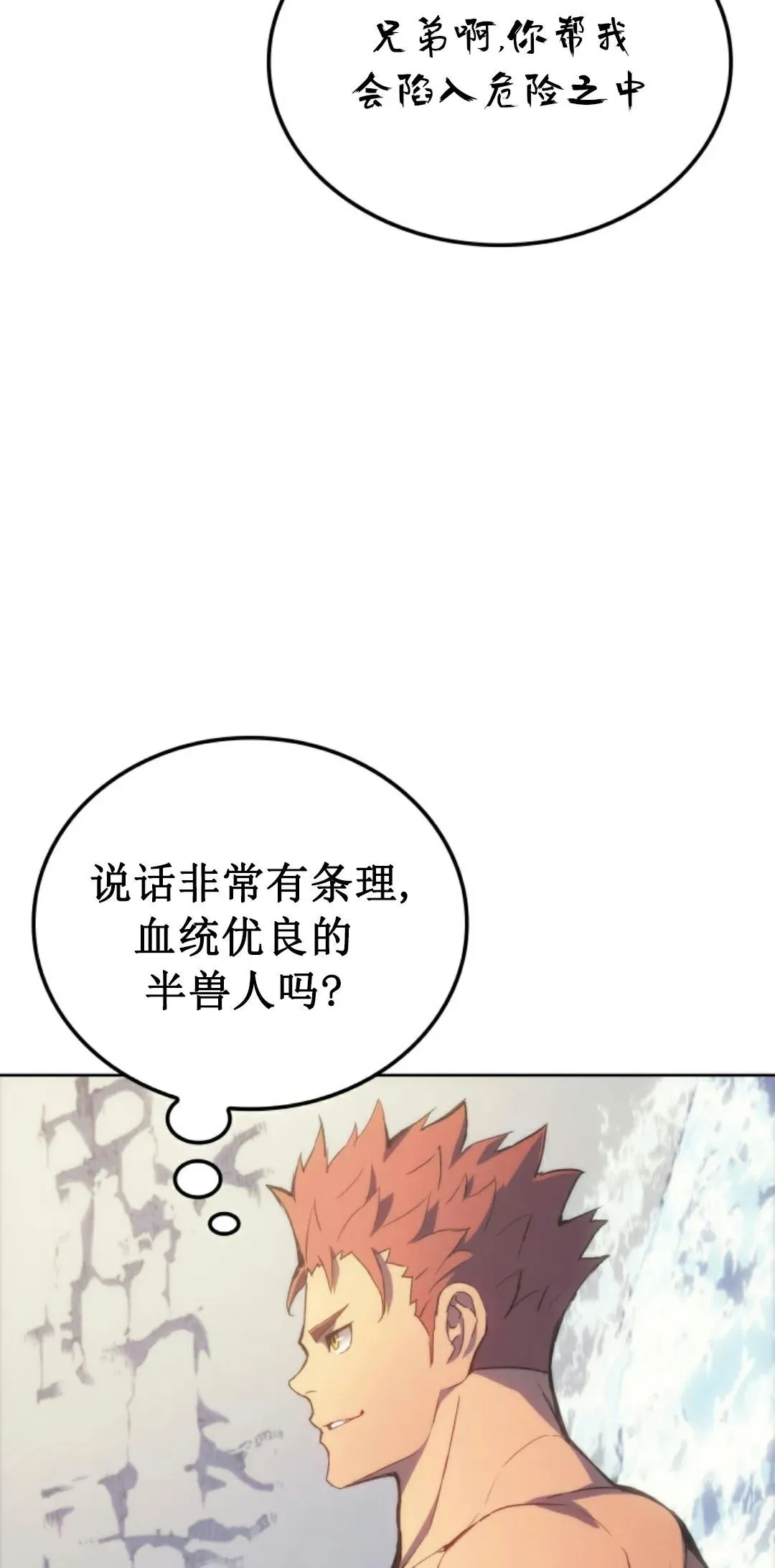 王权战争 第4集11