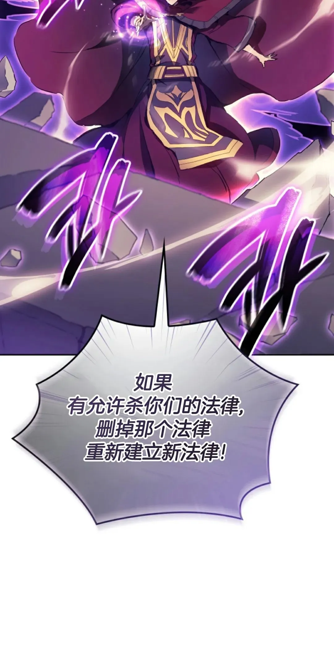 王权战争 第1集78