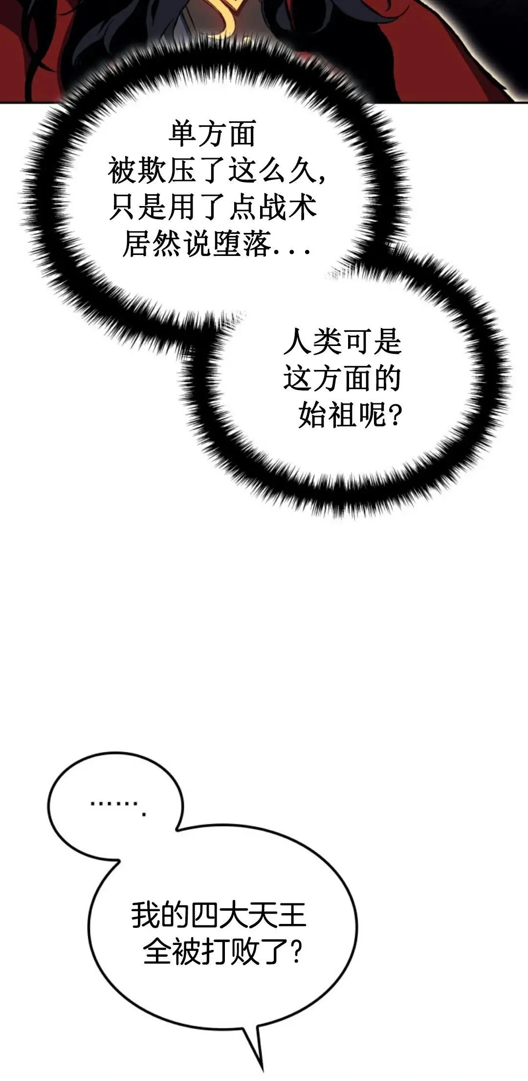 王权战争 第1集23