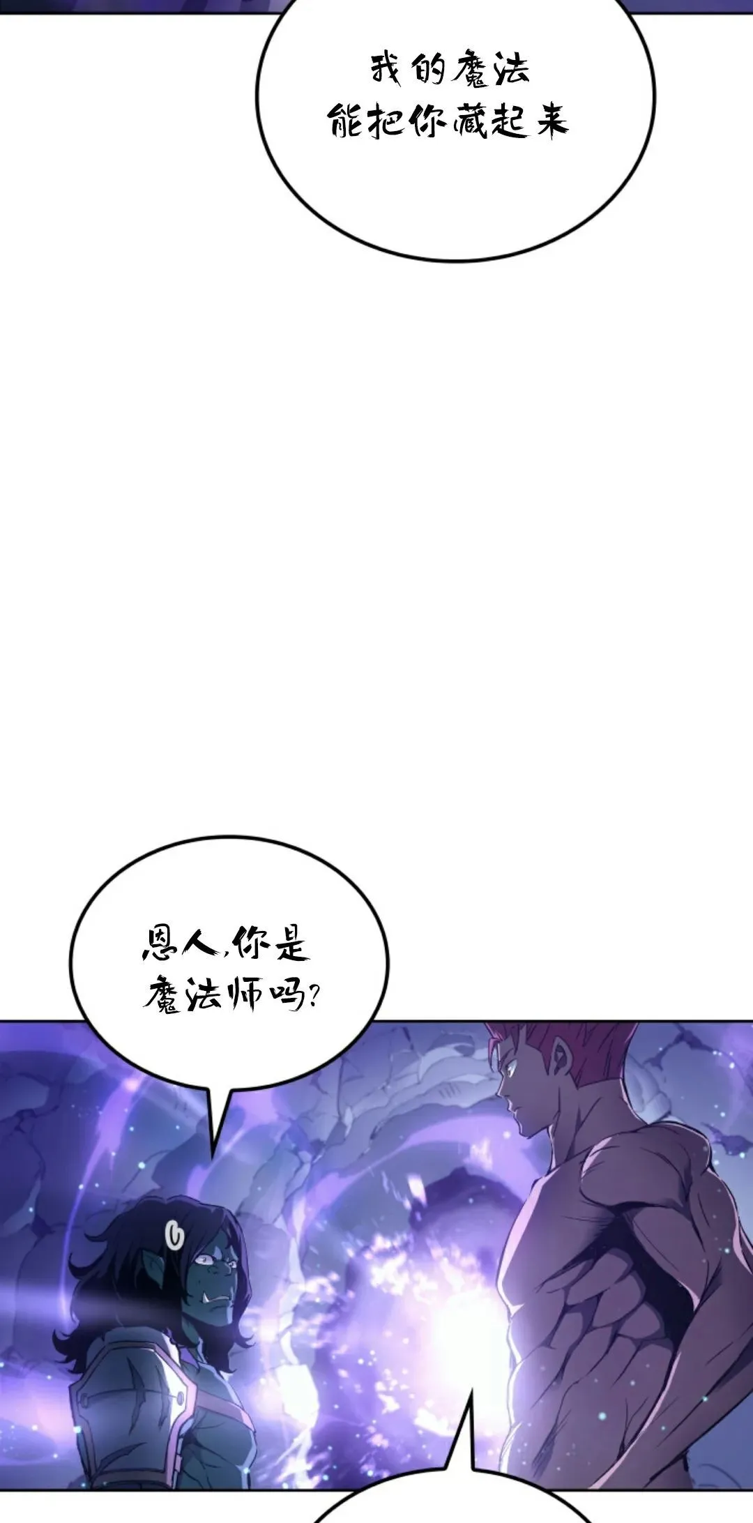 王权战争 第4集15