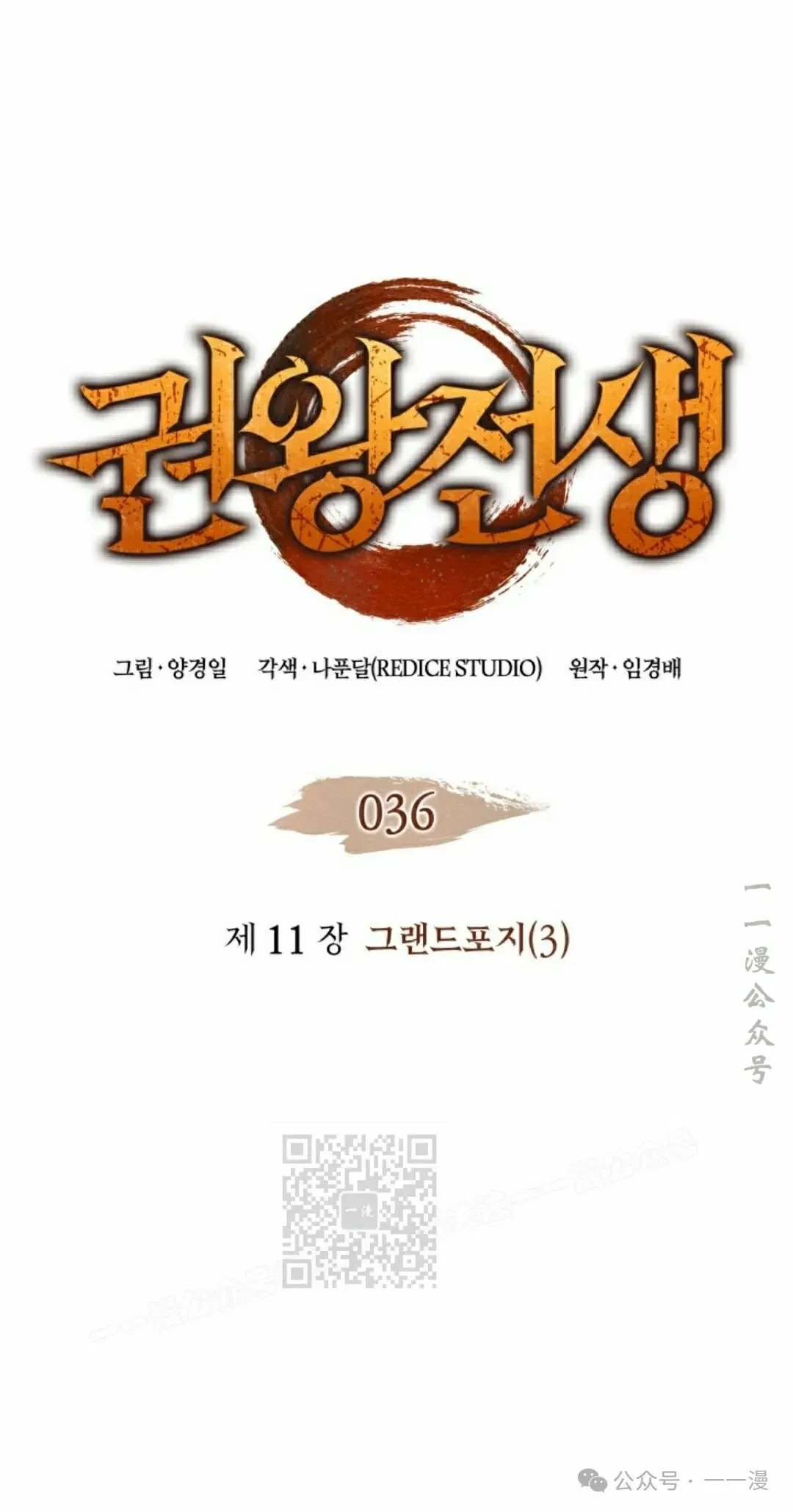 第36集2