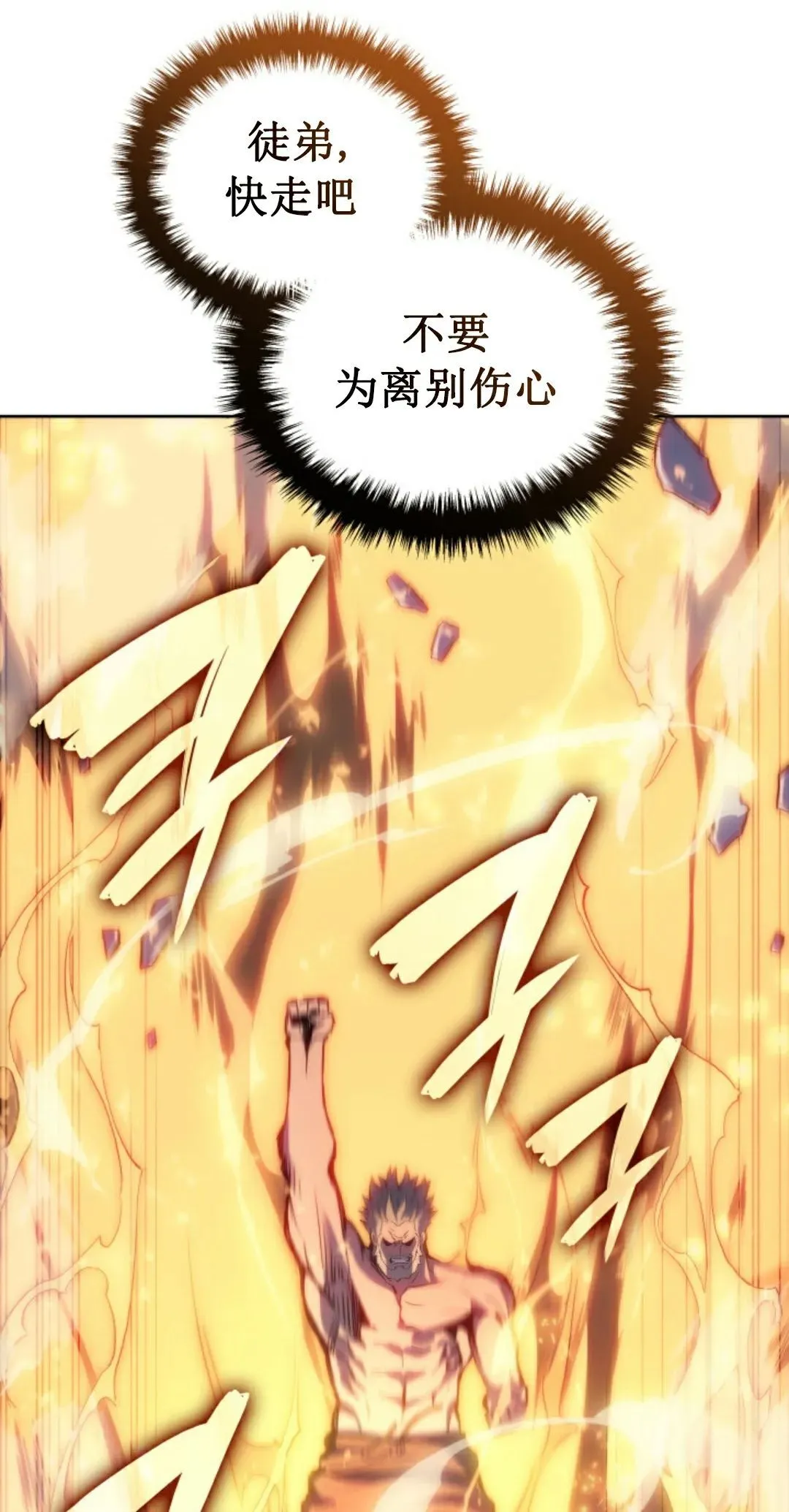 王权战争 第5集73