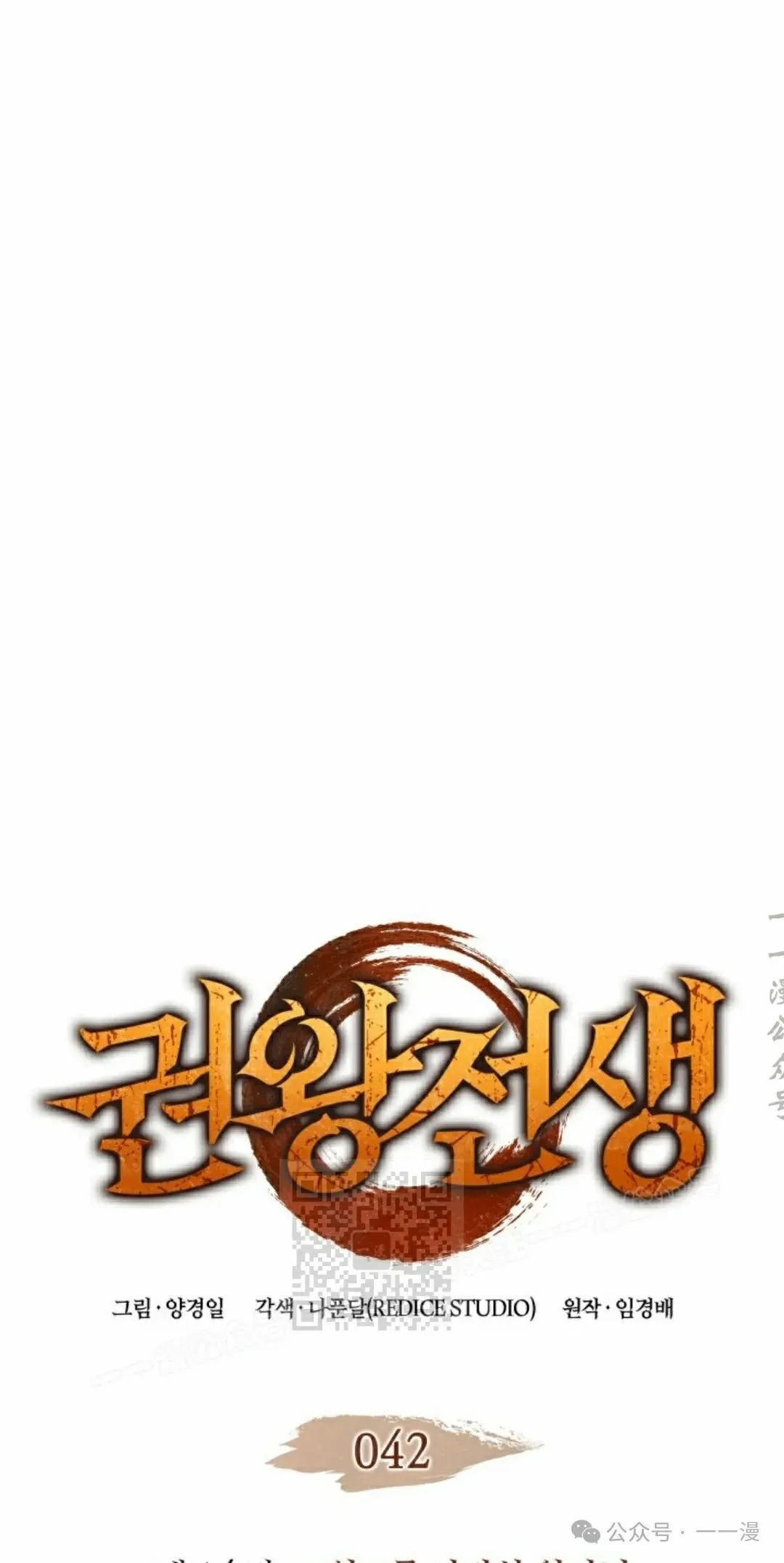 第42集2