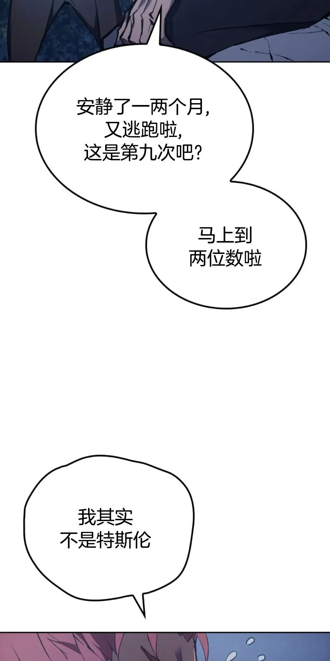 王权战争 第3集21