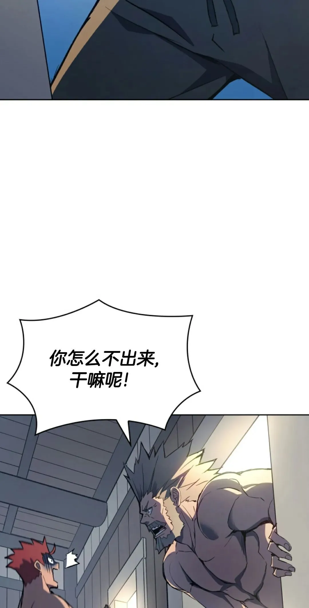 王权战争 第2集17