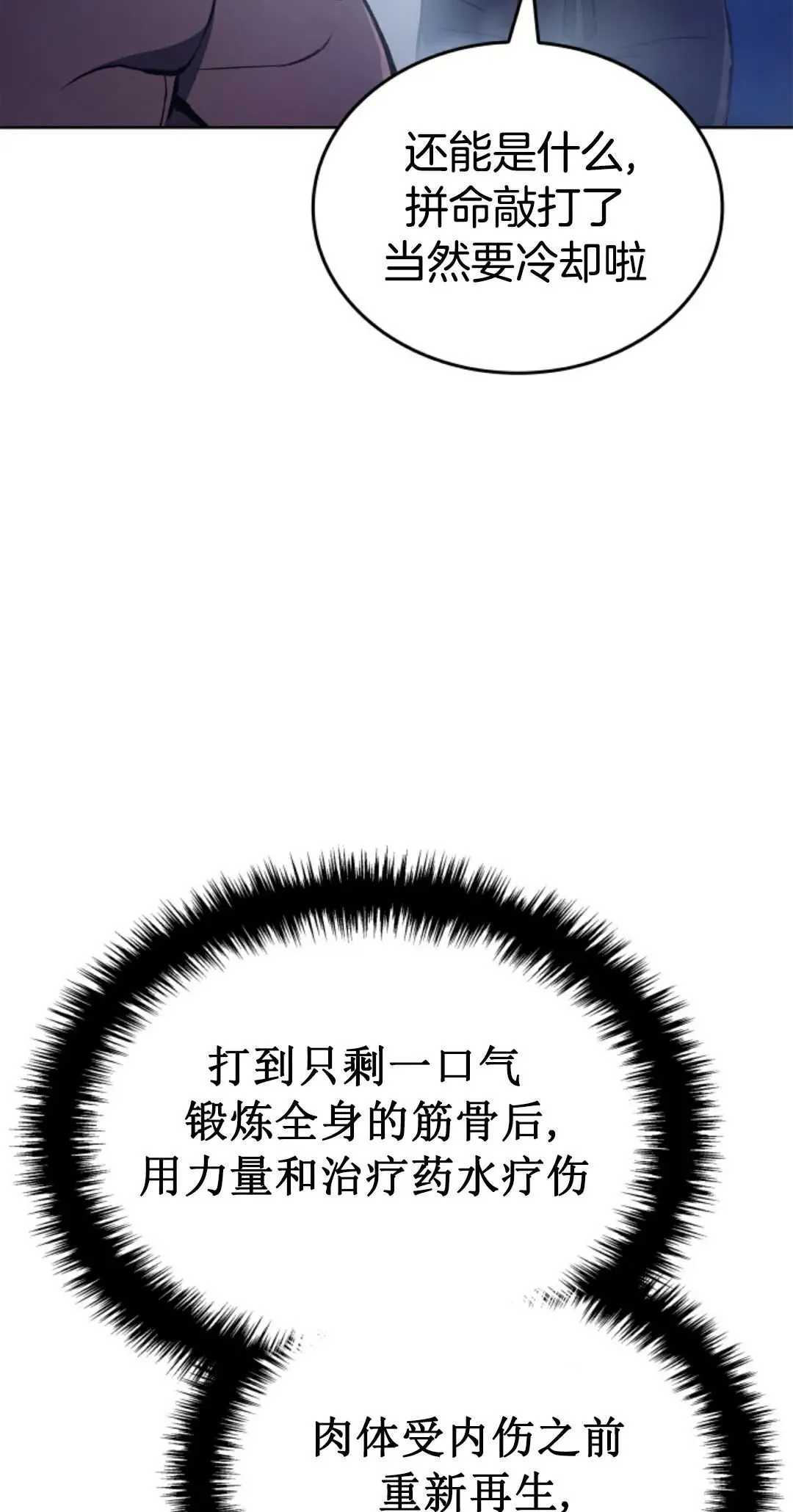 王权战争 第2集66