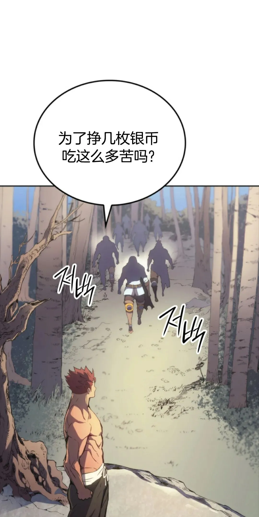 王权战争 第4集20