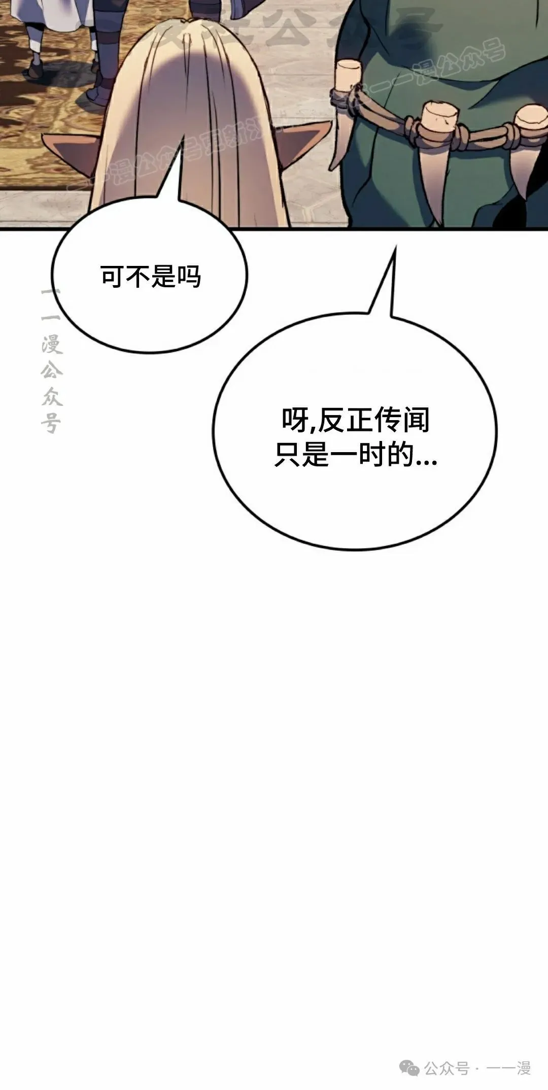 第54集53