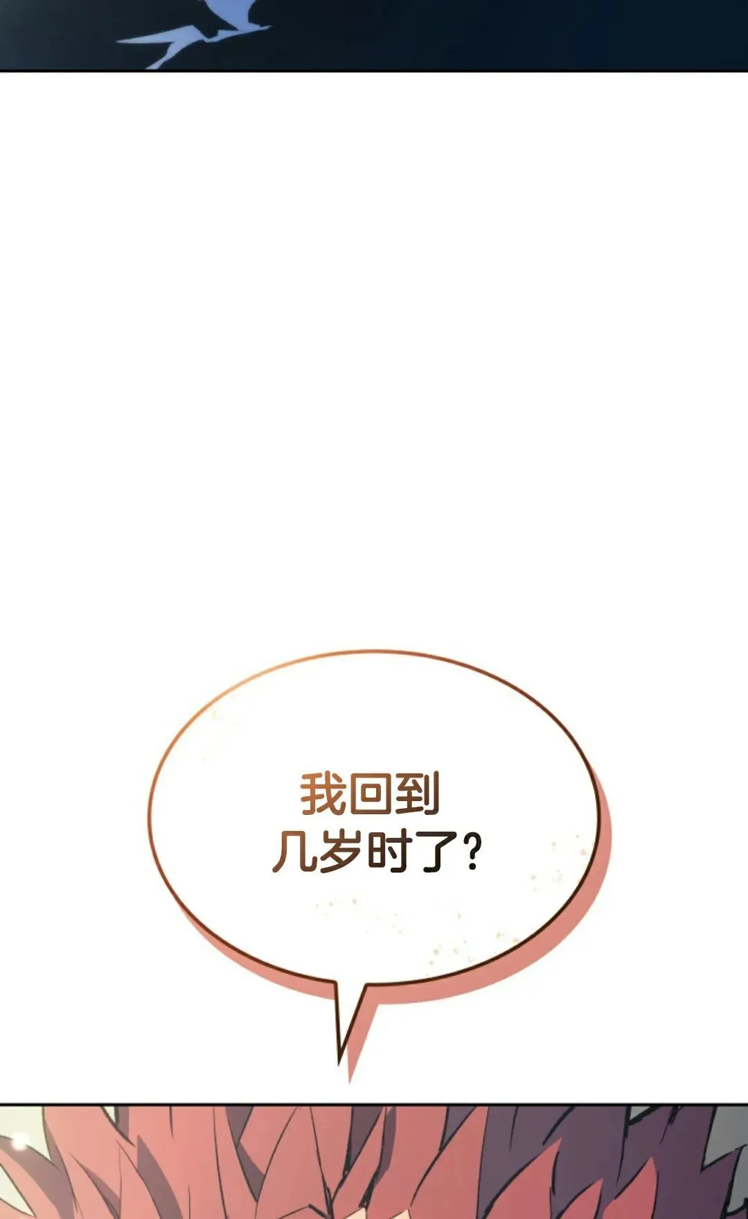 王权战争 第1集138