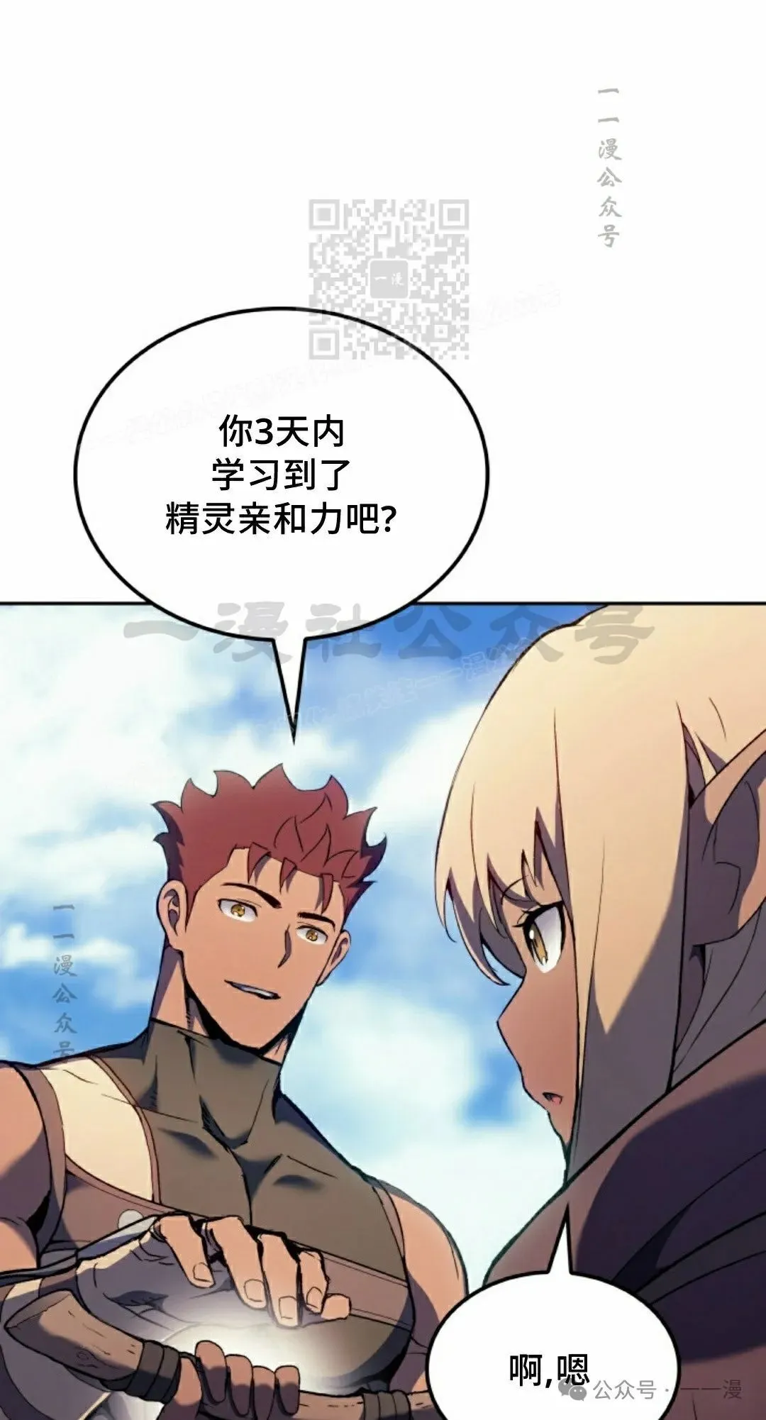 第40集80