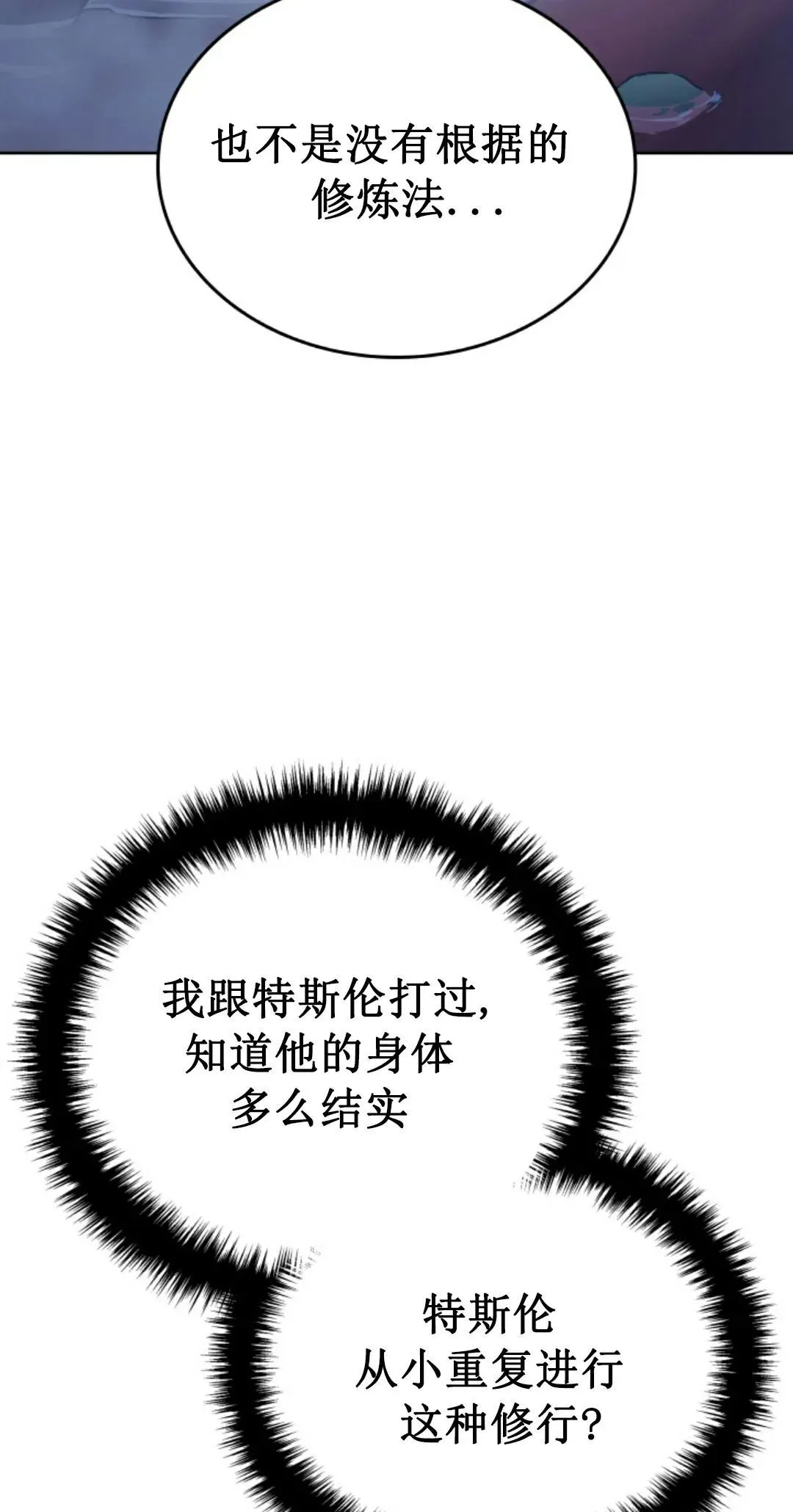 王权战争 第2集68