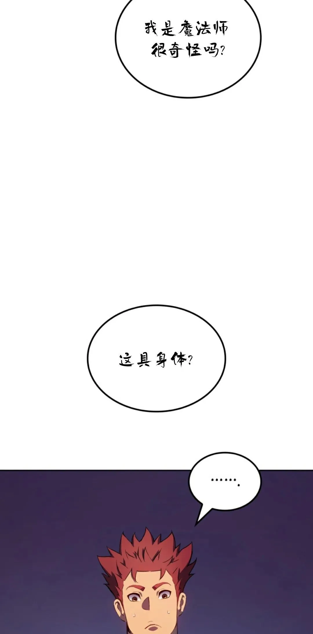 王权战争 第4集16