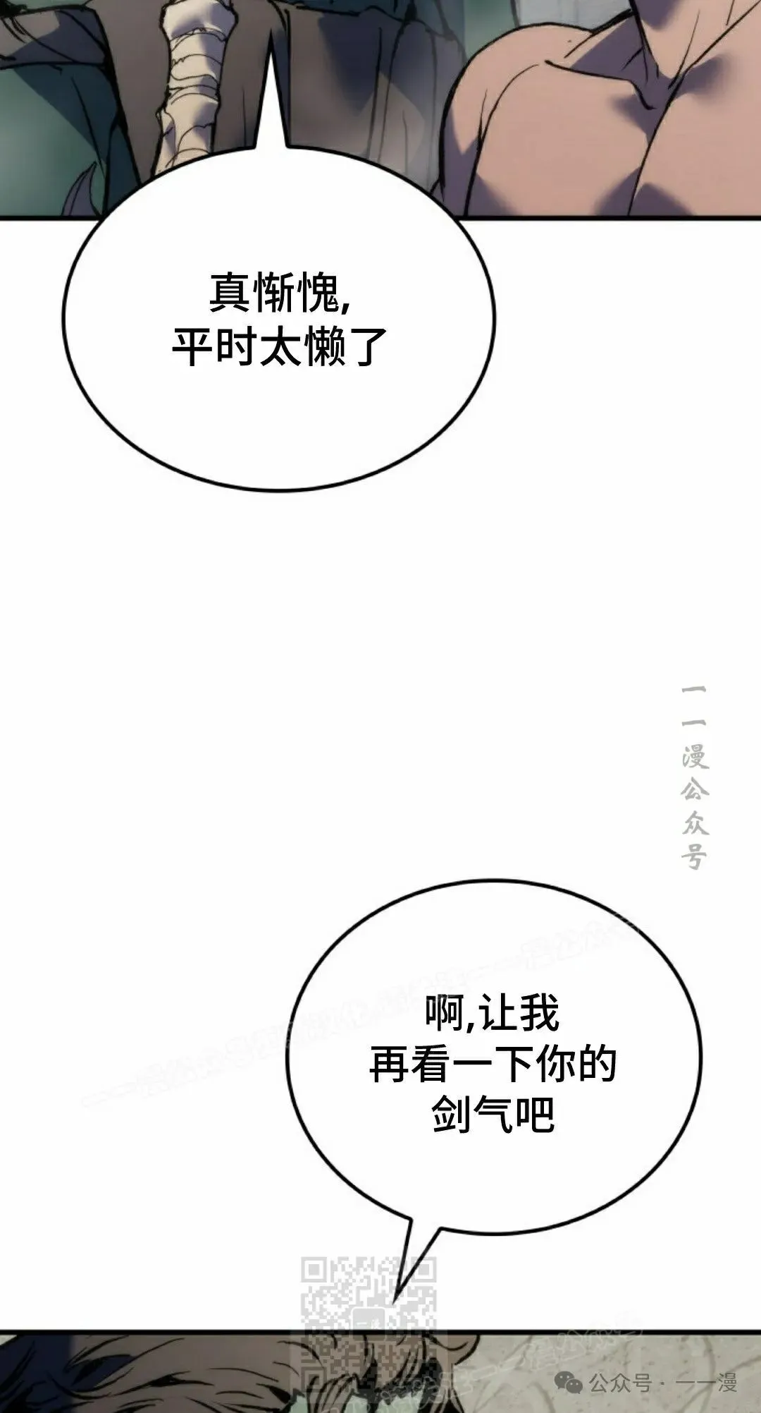 第60集18