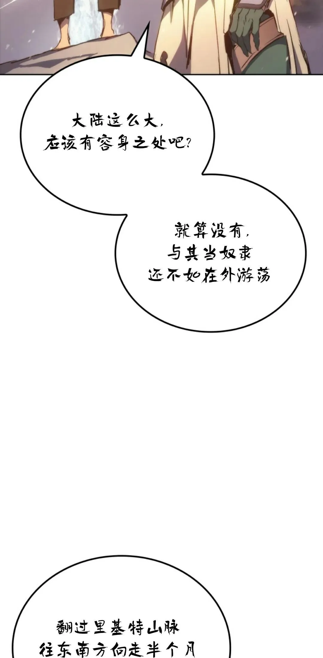 王权战争 第4集75