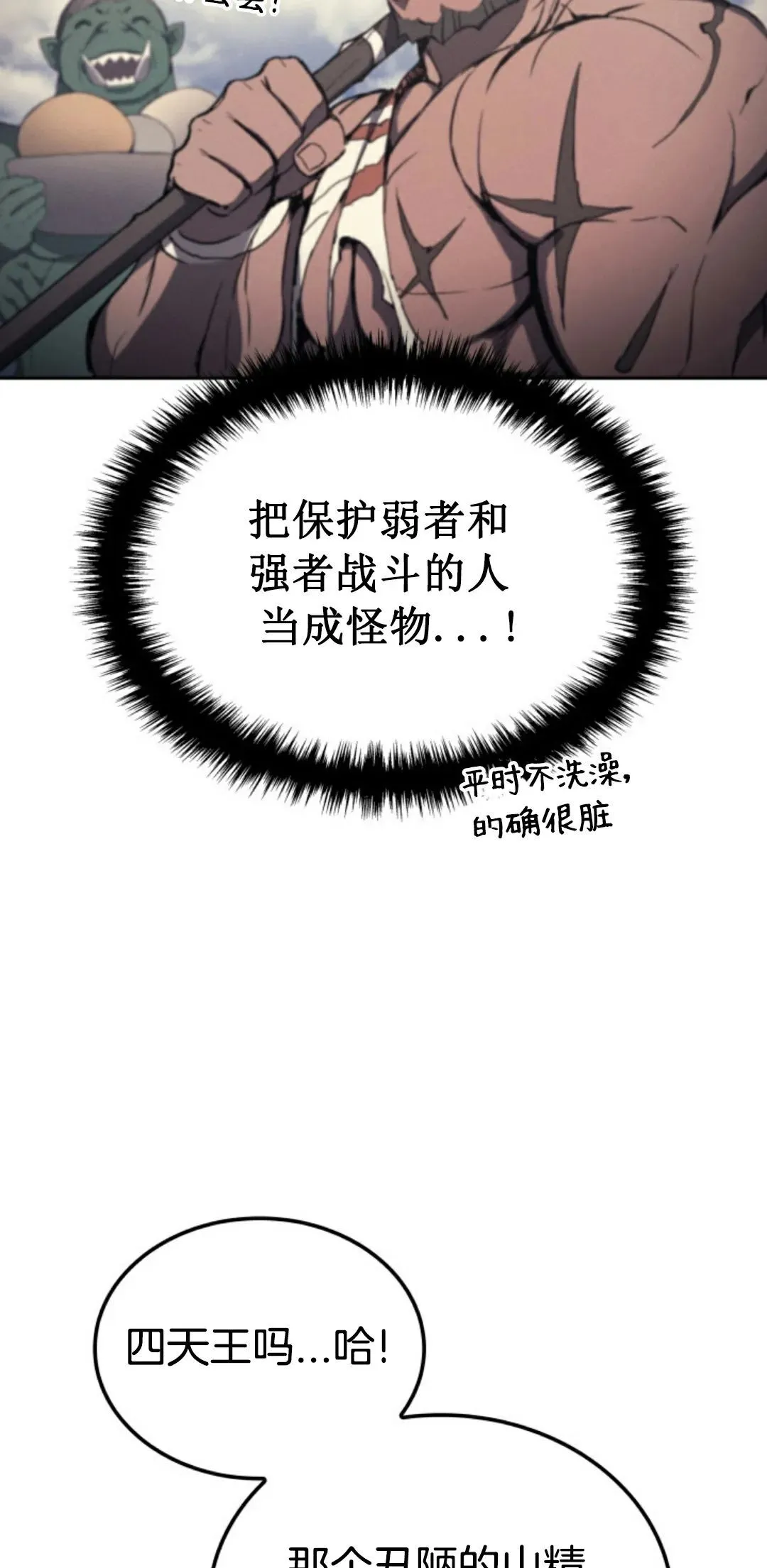 王权战争 第1集28
