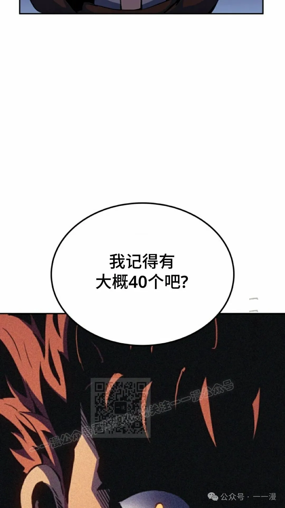第38集42