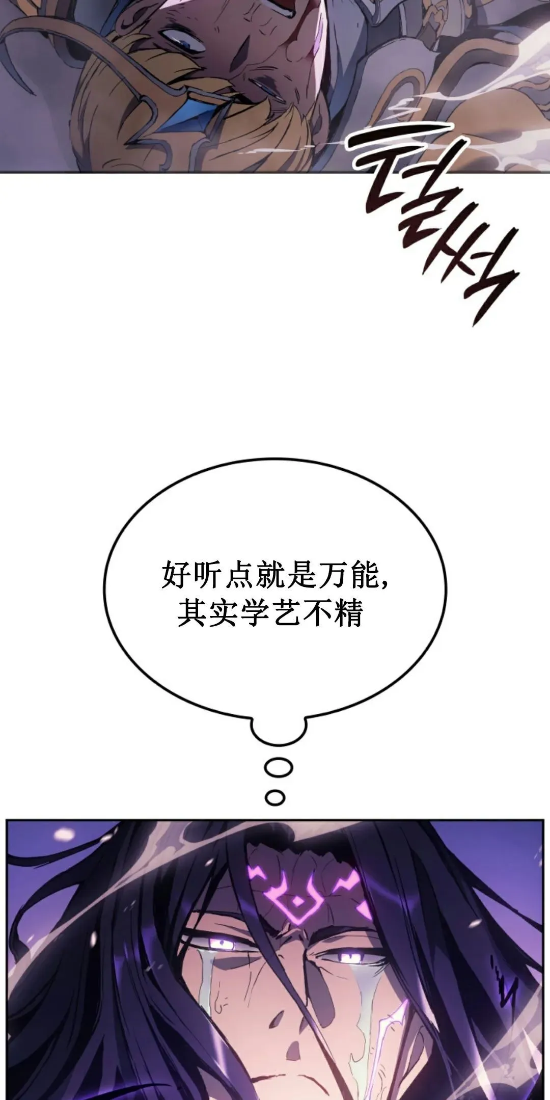 王权战争 第1集82