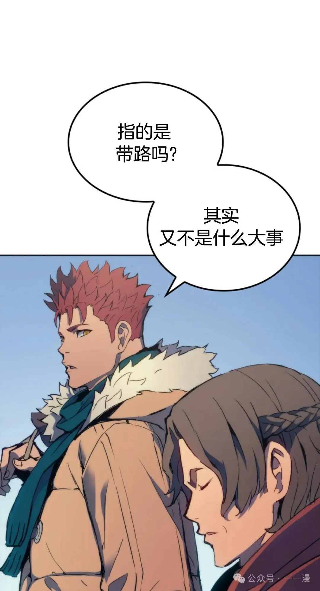 第6集70