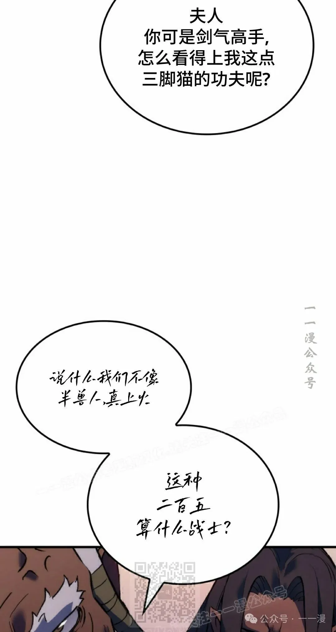 第55集88