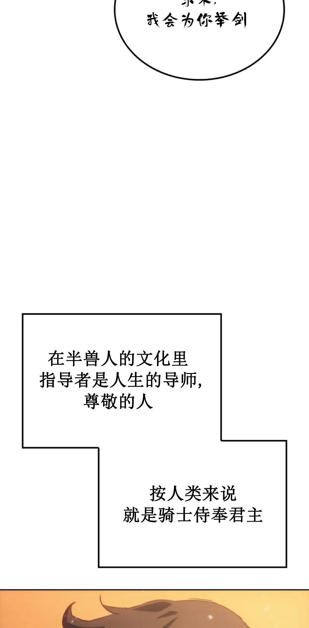 王权战争 第4集67