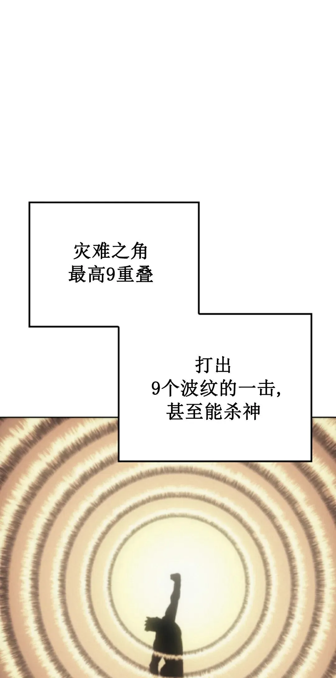王权战争 第3集64