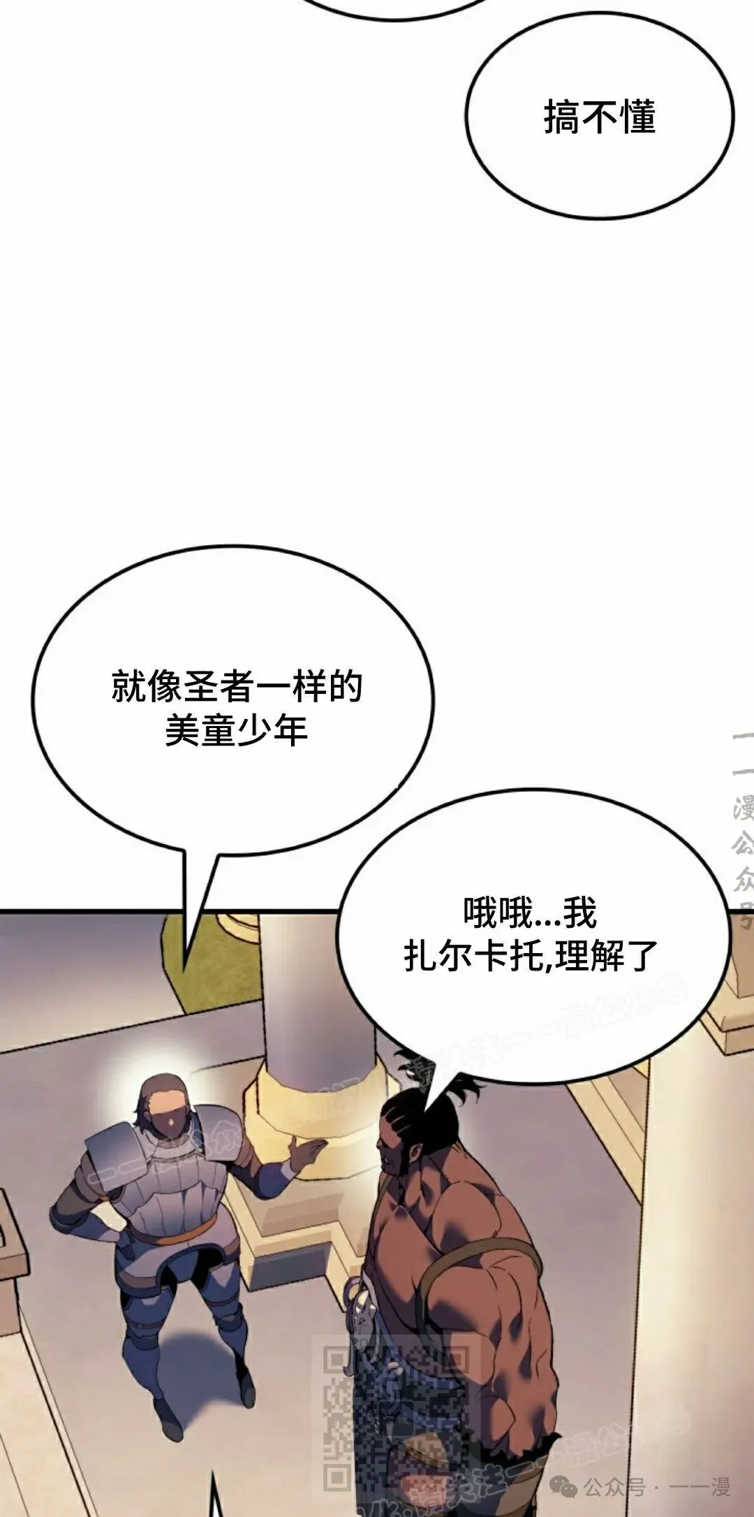 第54集38
