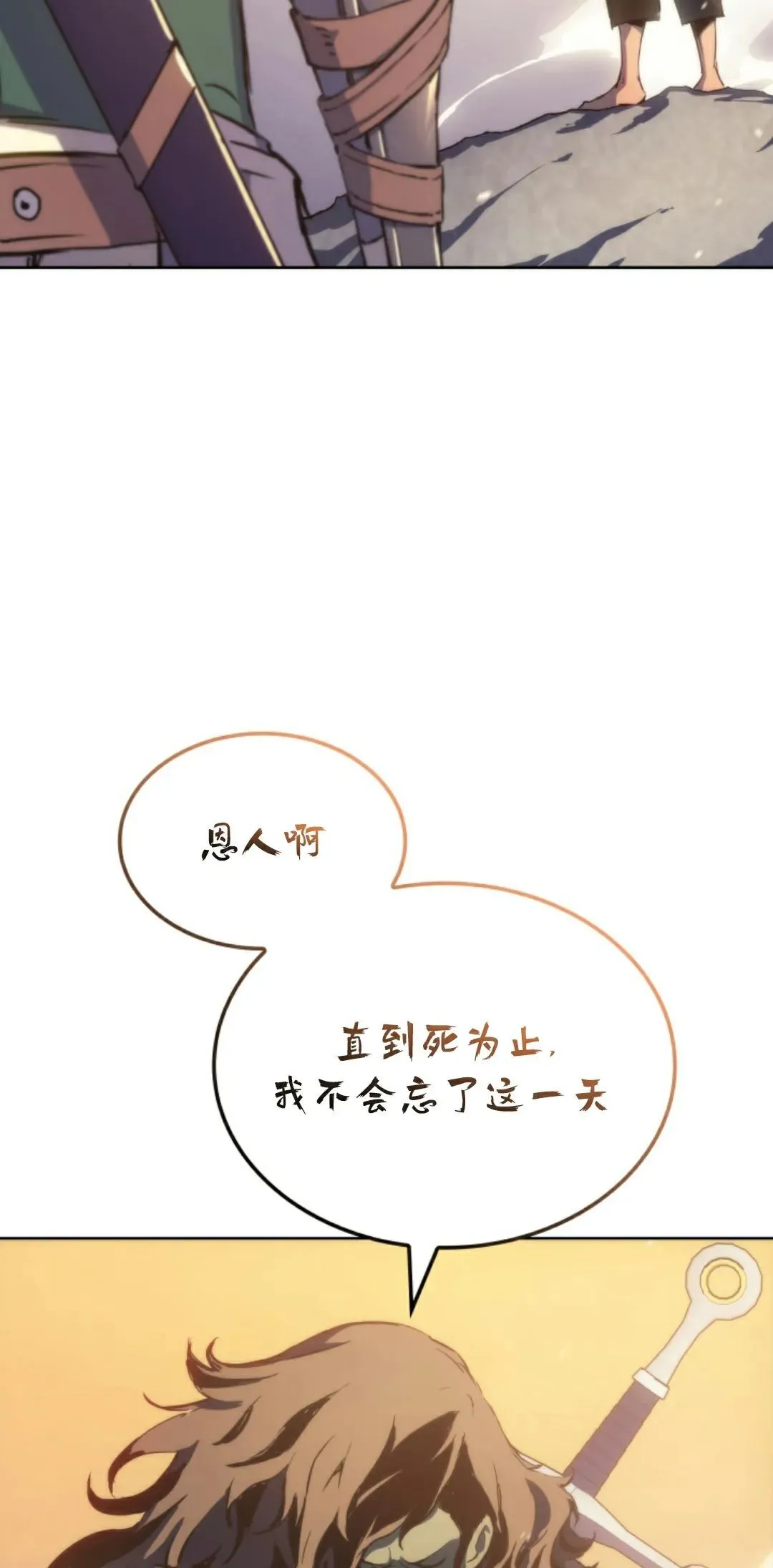 王权战争 第4集64