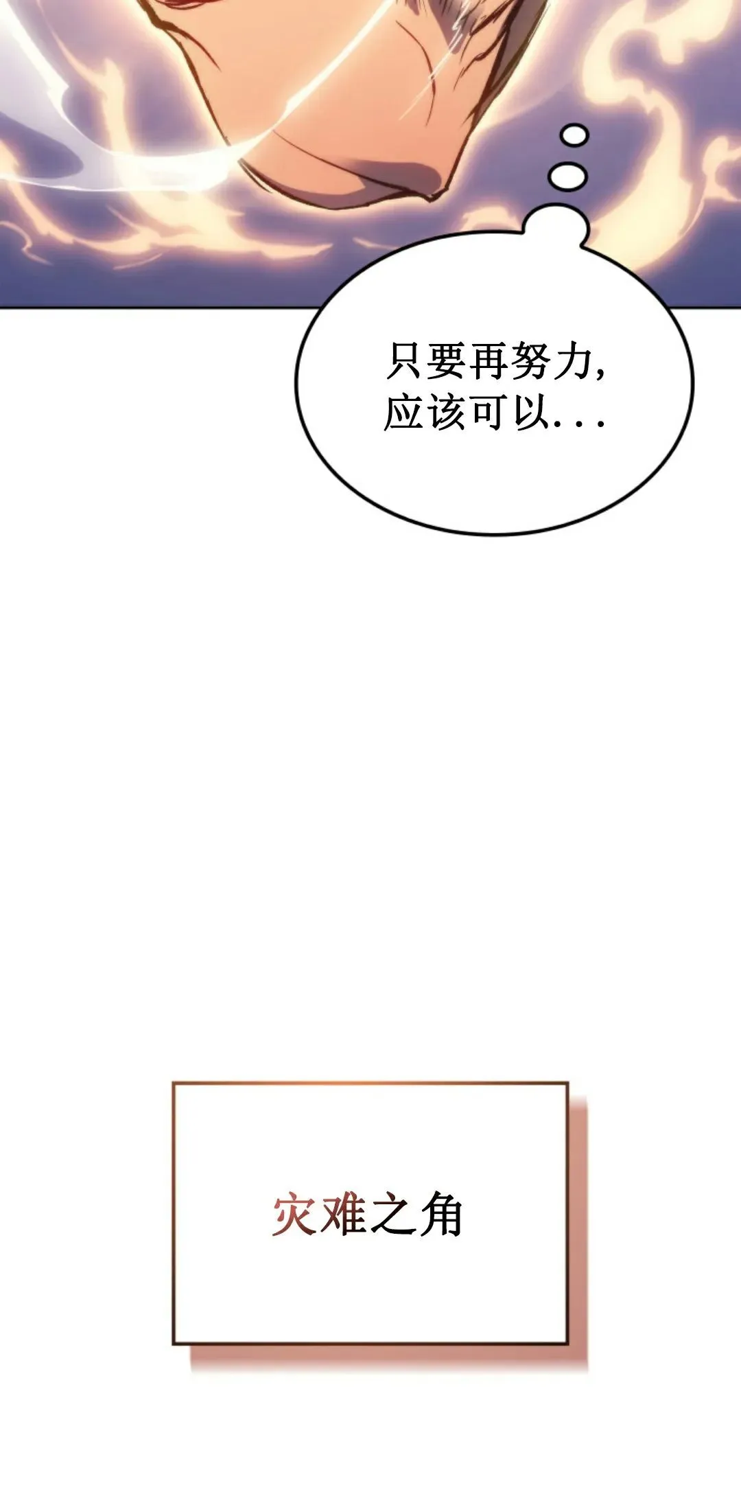 王权战争 第3集61