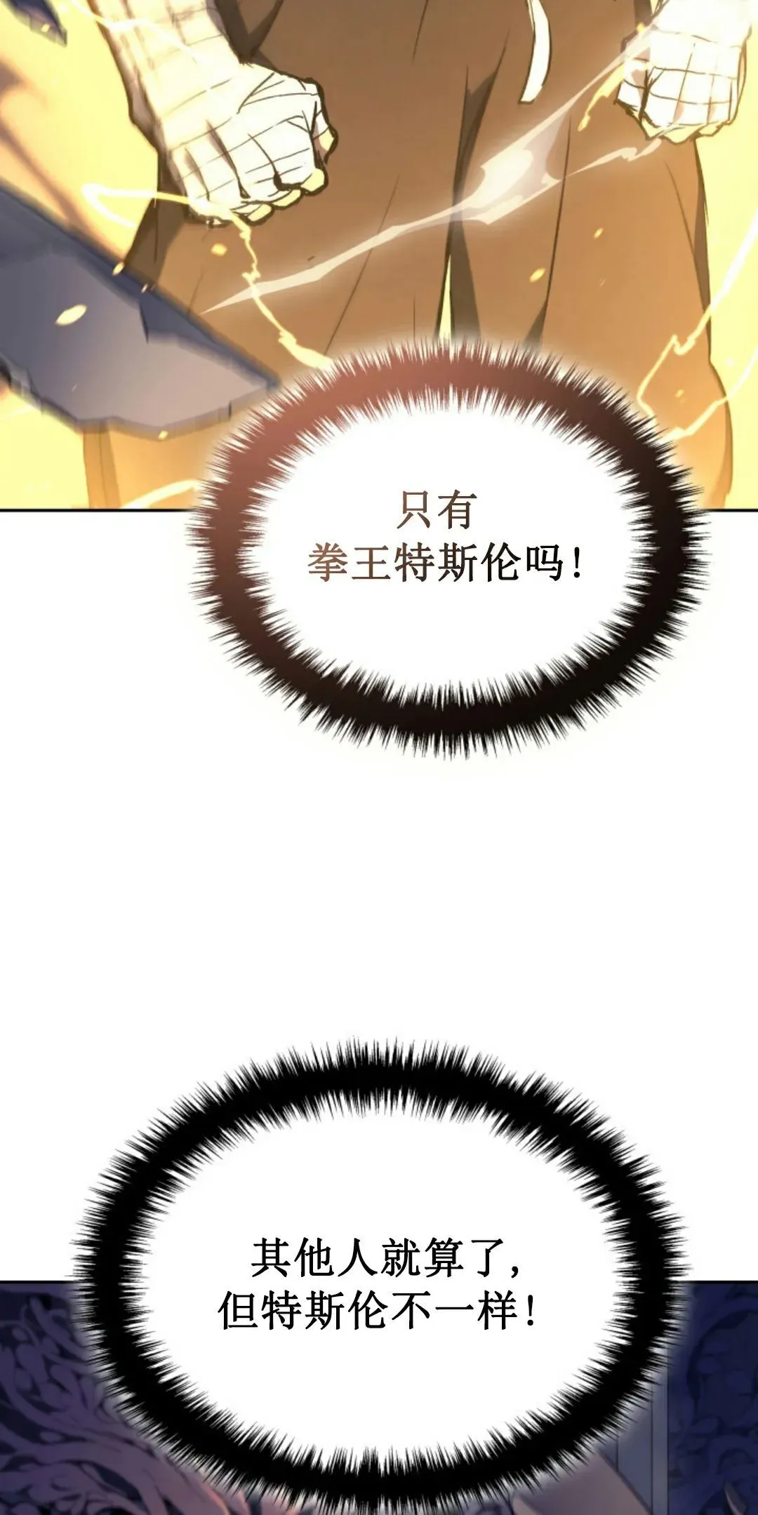 王权战争 第1集85