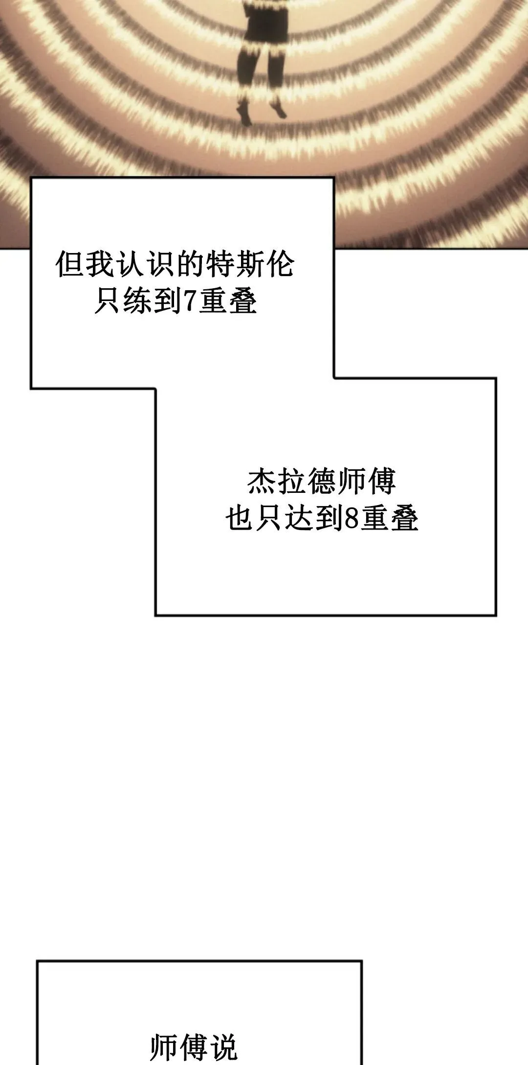 王权战争 第3集65