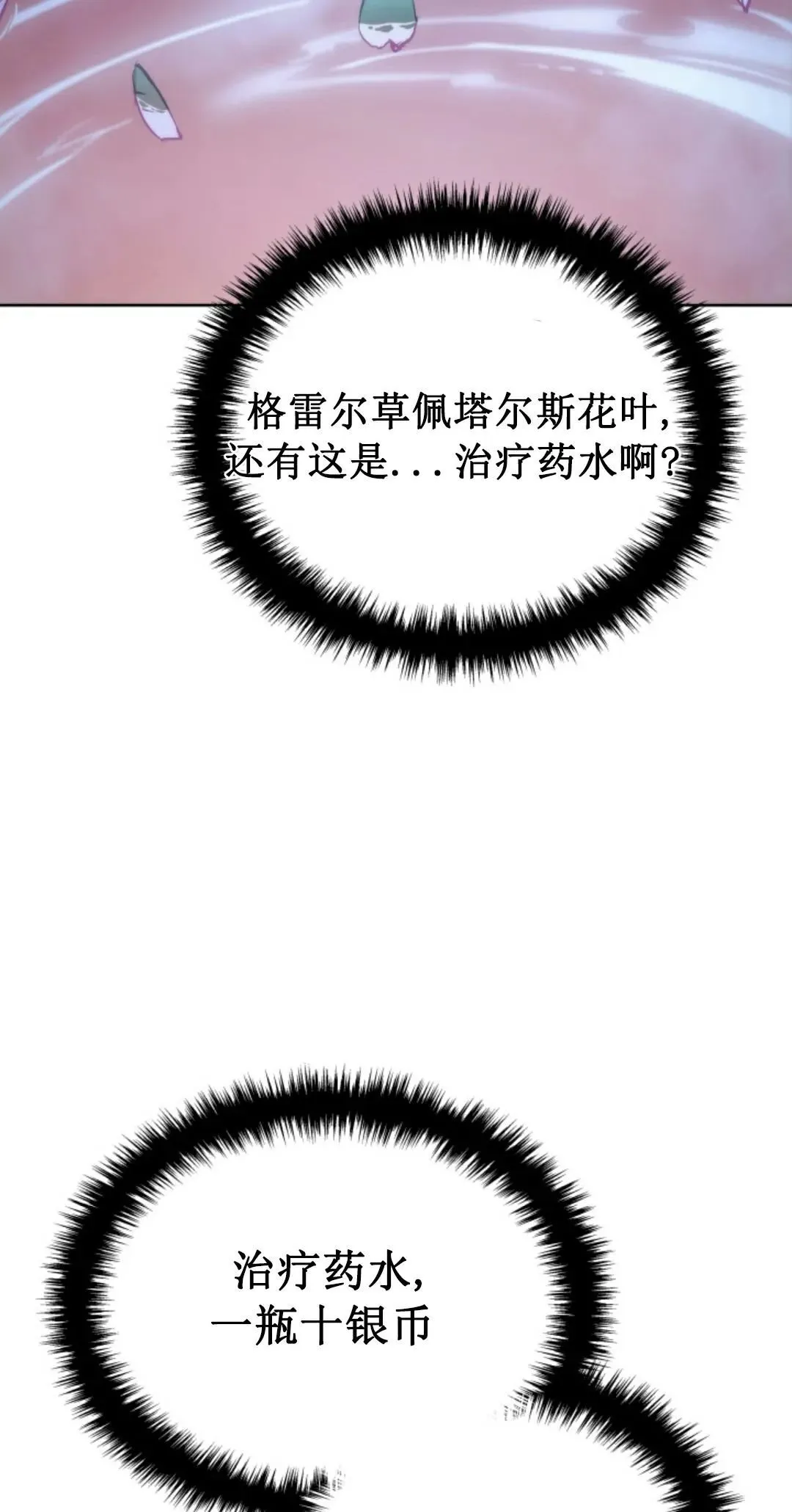 王权战争 第2集63