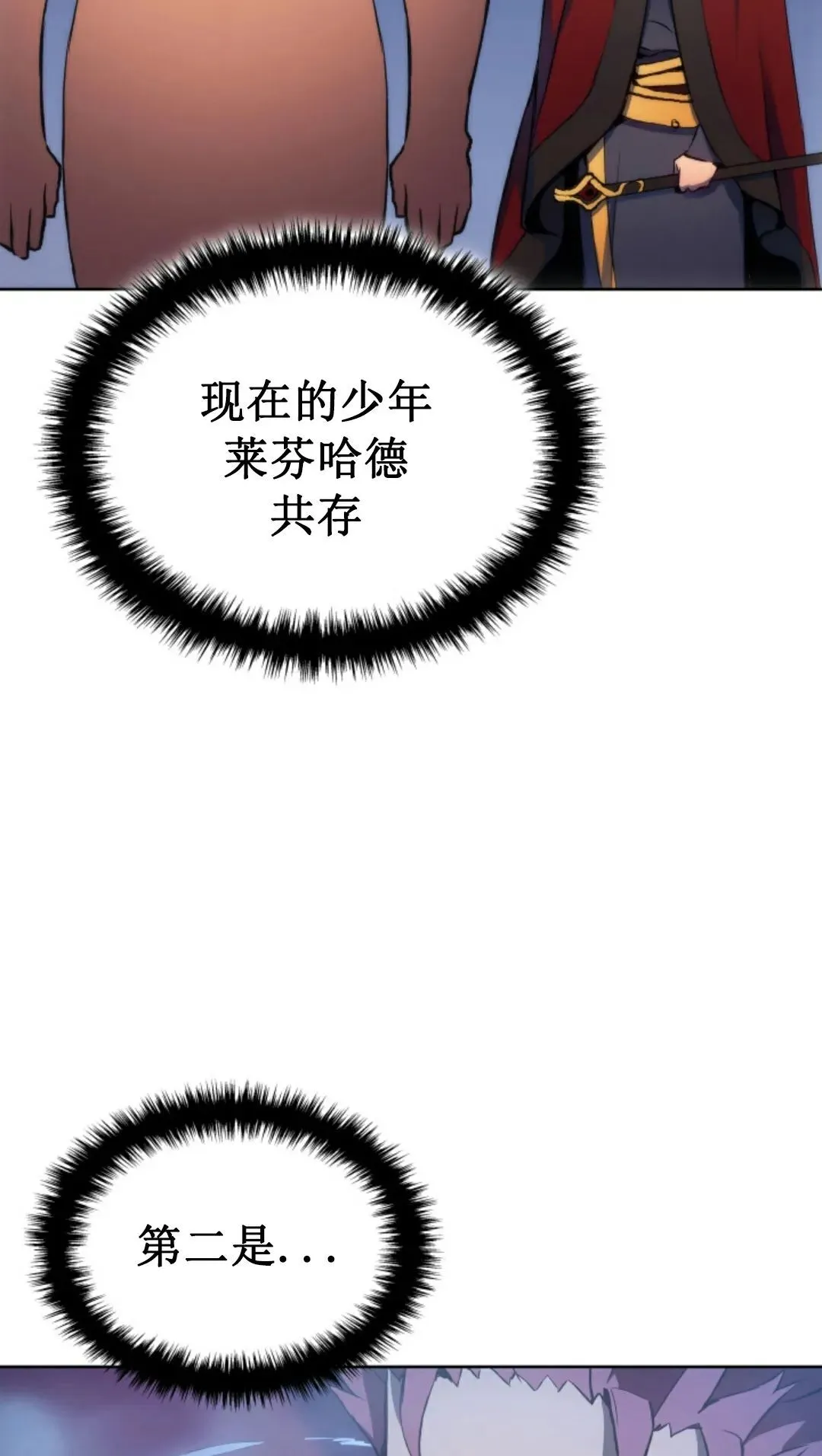 王权战争 第2集76