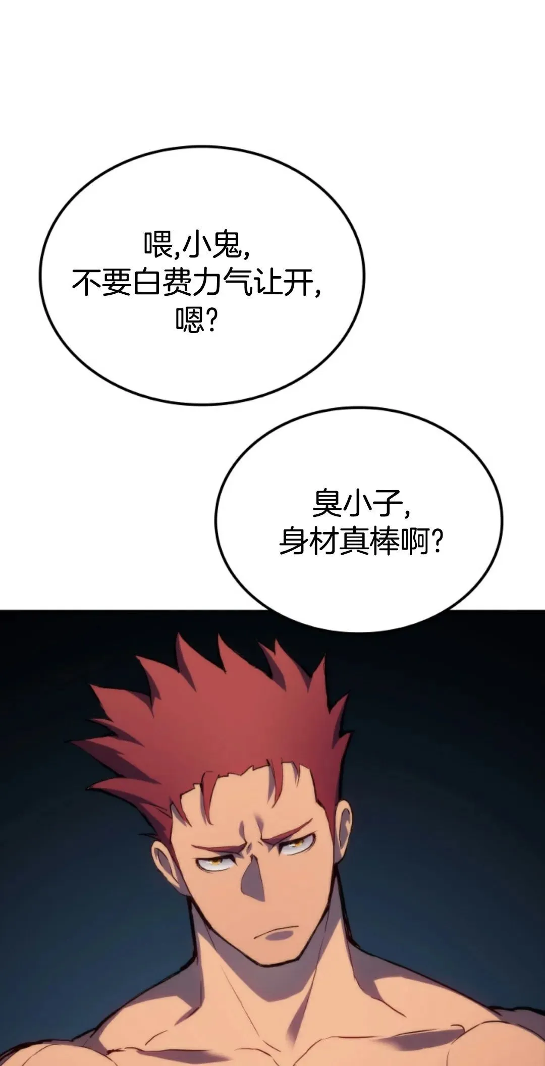 王权战争 第4集30
