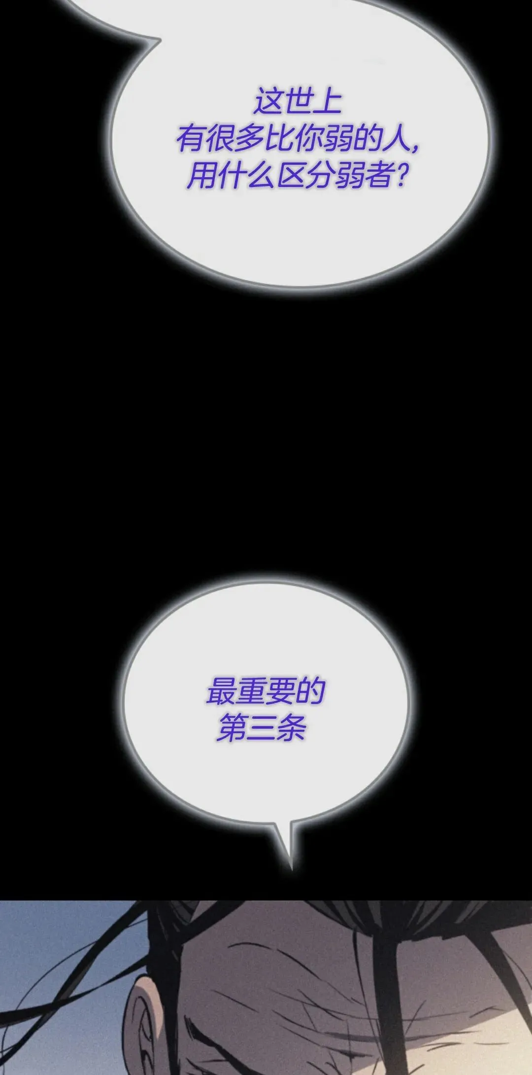 王权战争 第5集54