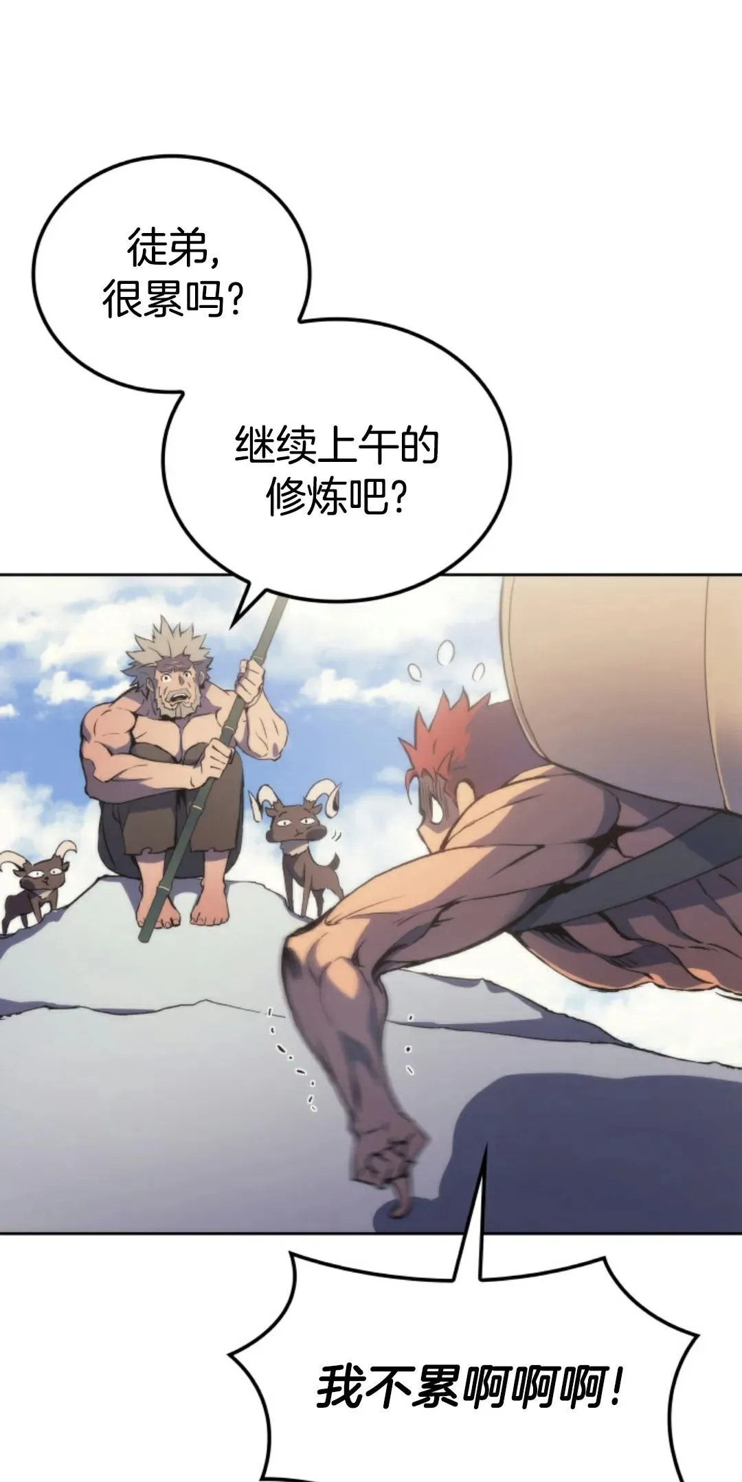 王权战争 第3集4