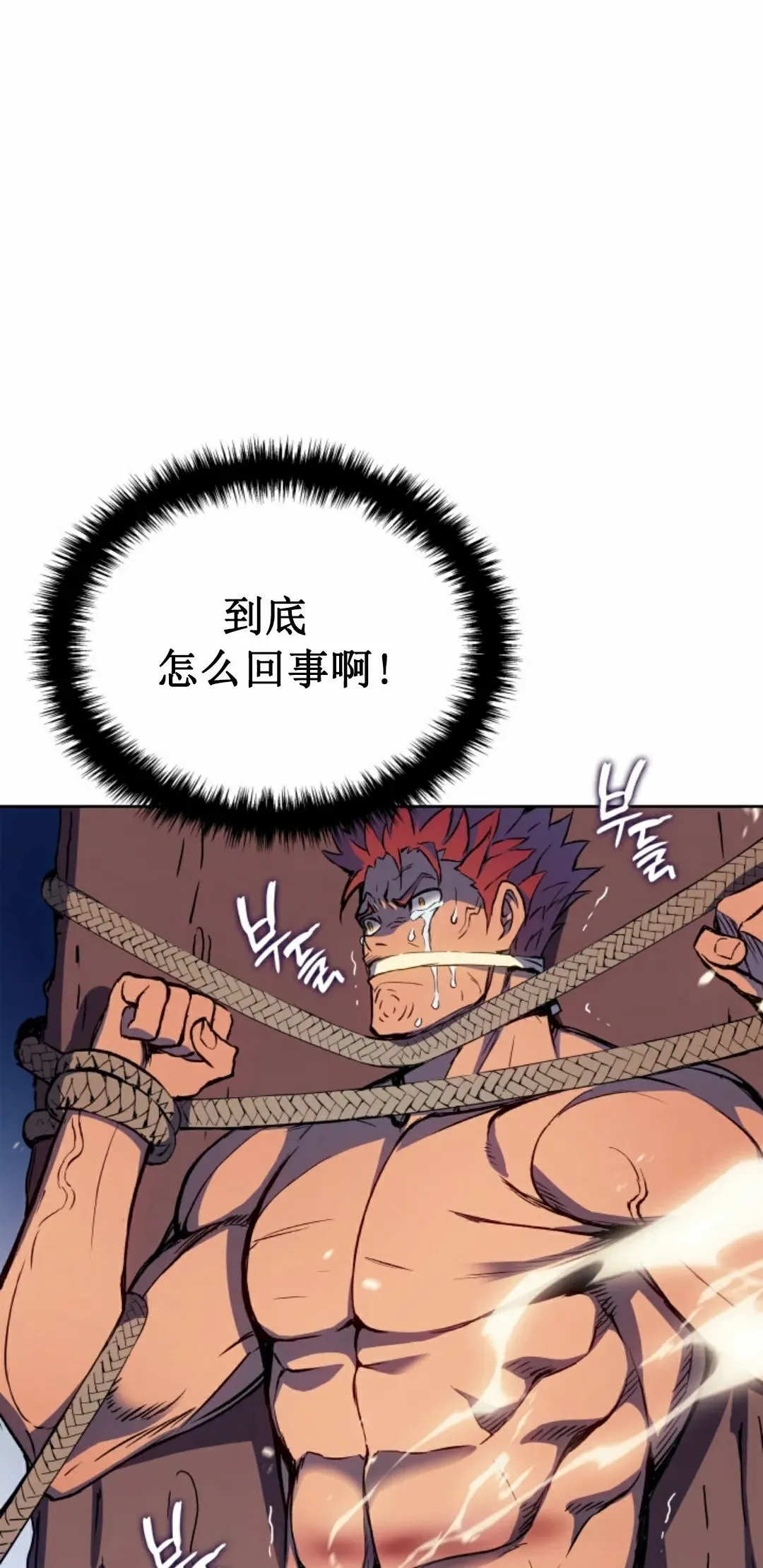 王权战争 第2集37