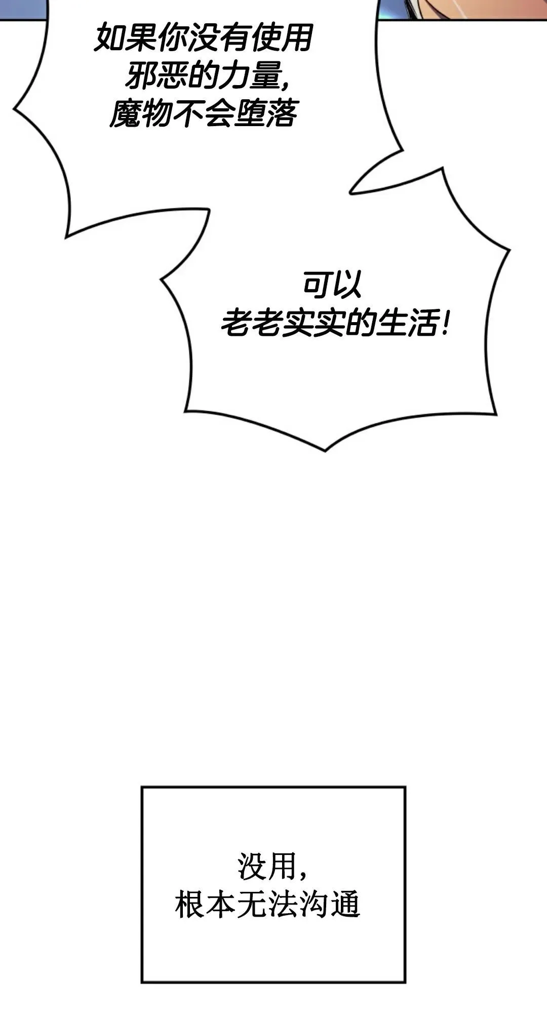 王权战争 第1集48