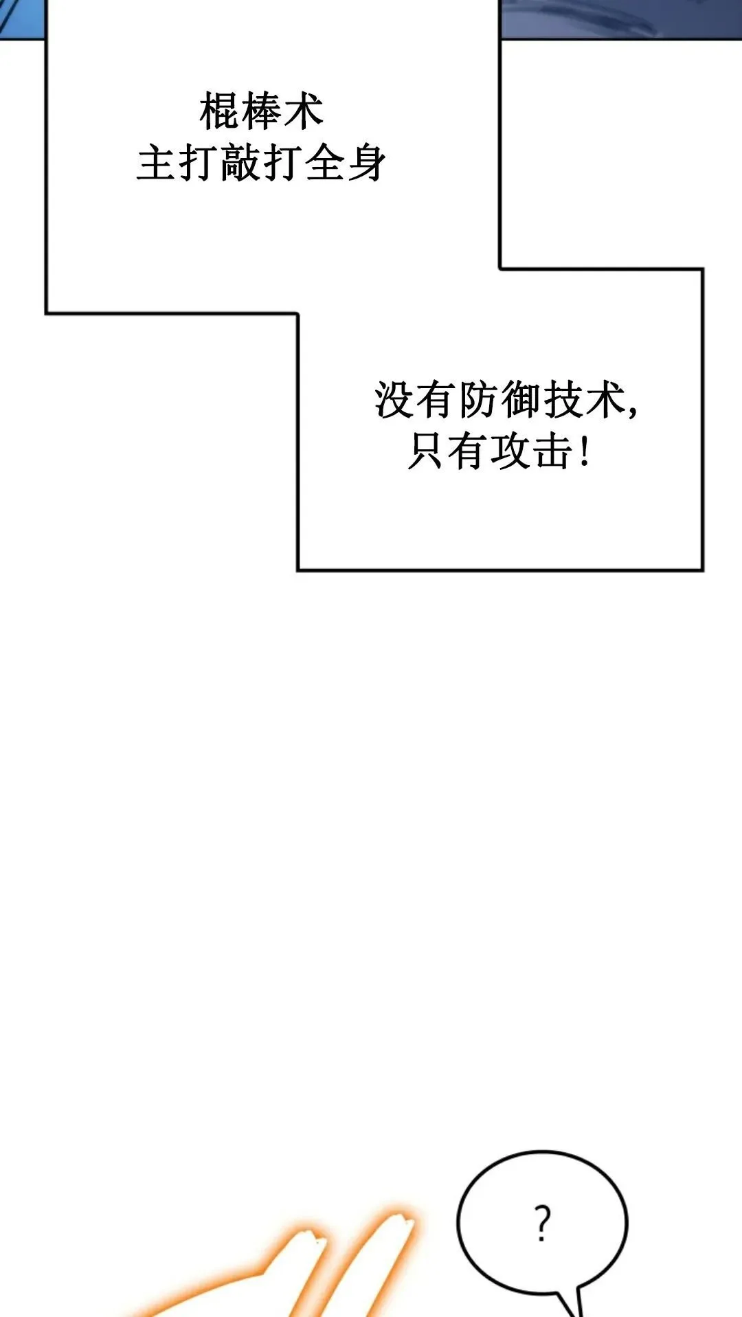 王权战争 第4集47