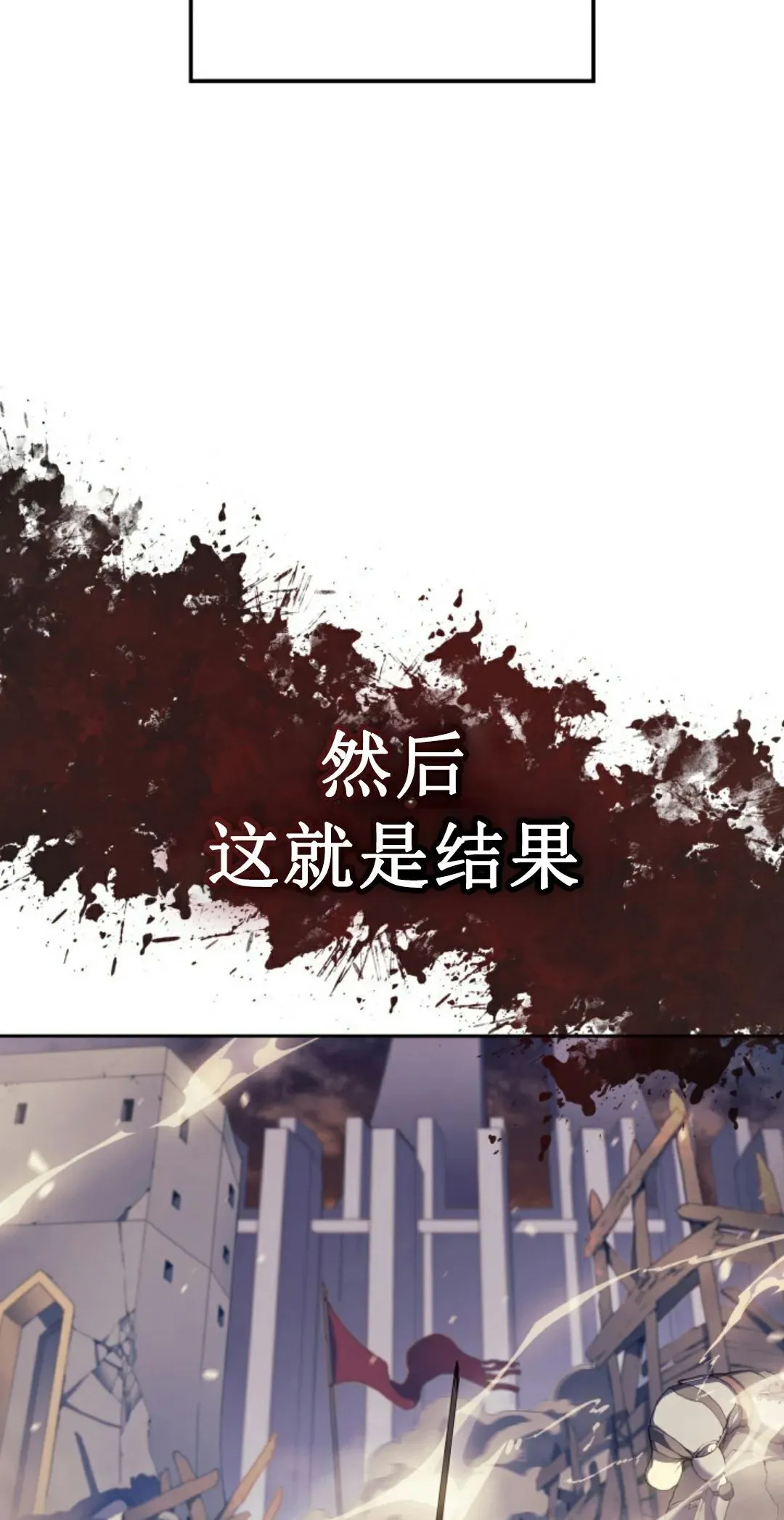 王权战争 第1集74