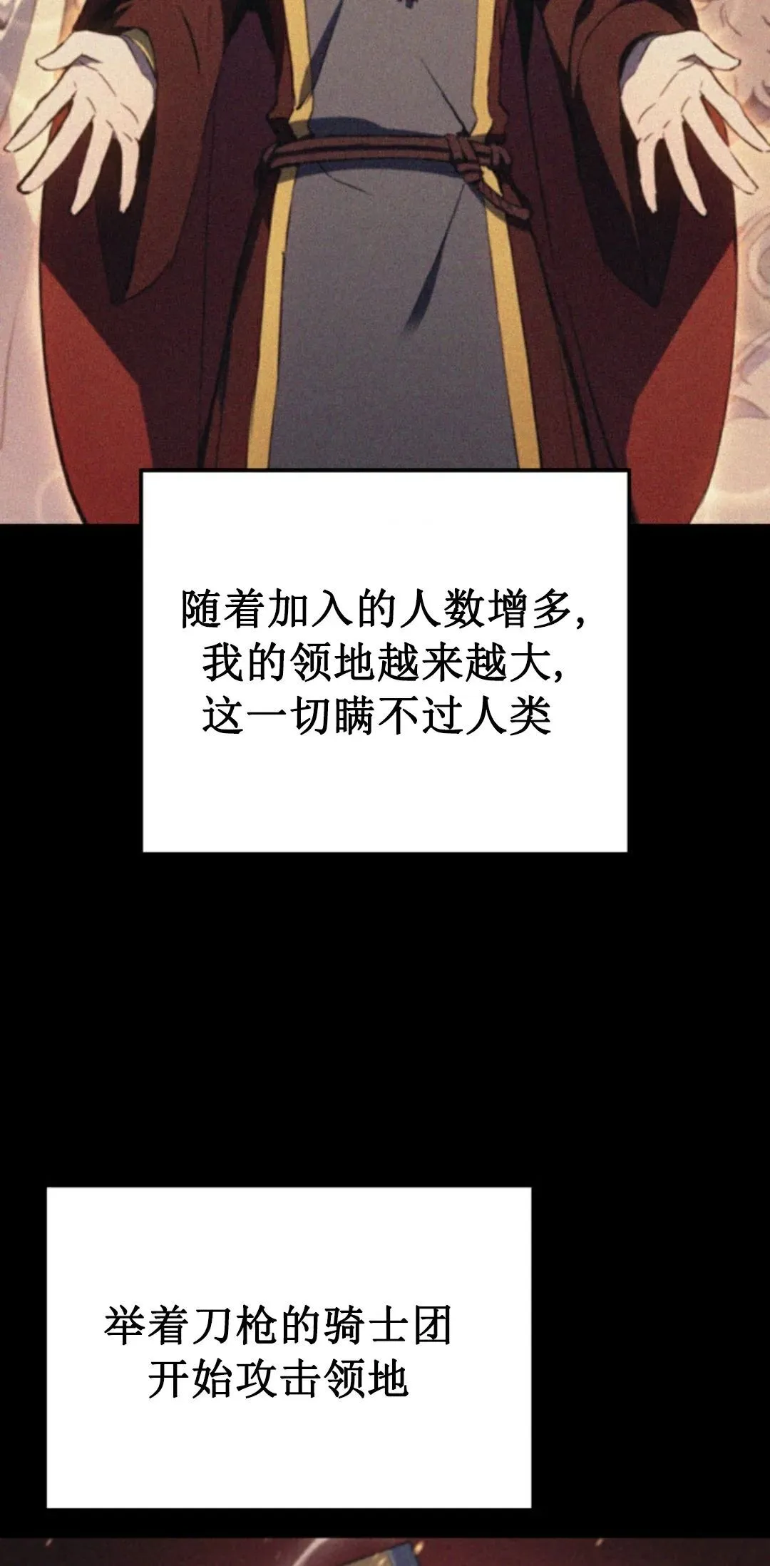 王权战争 第1集68