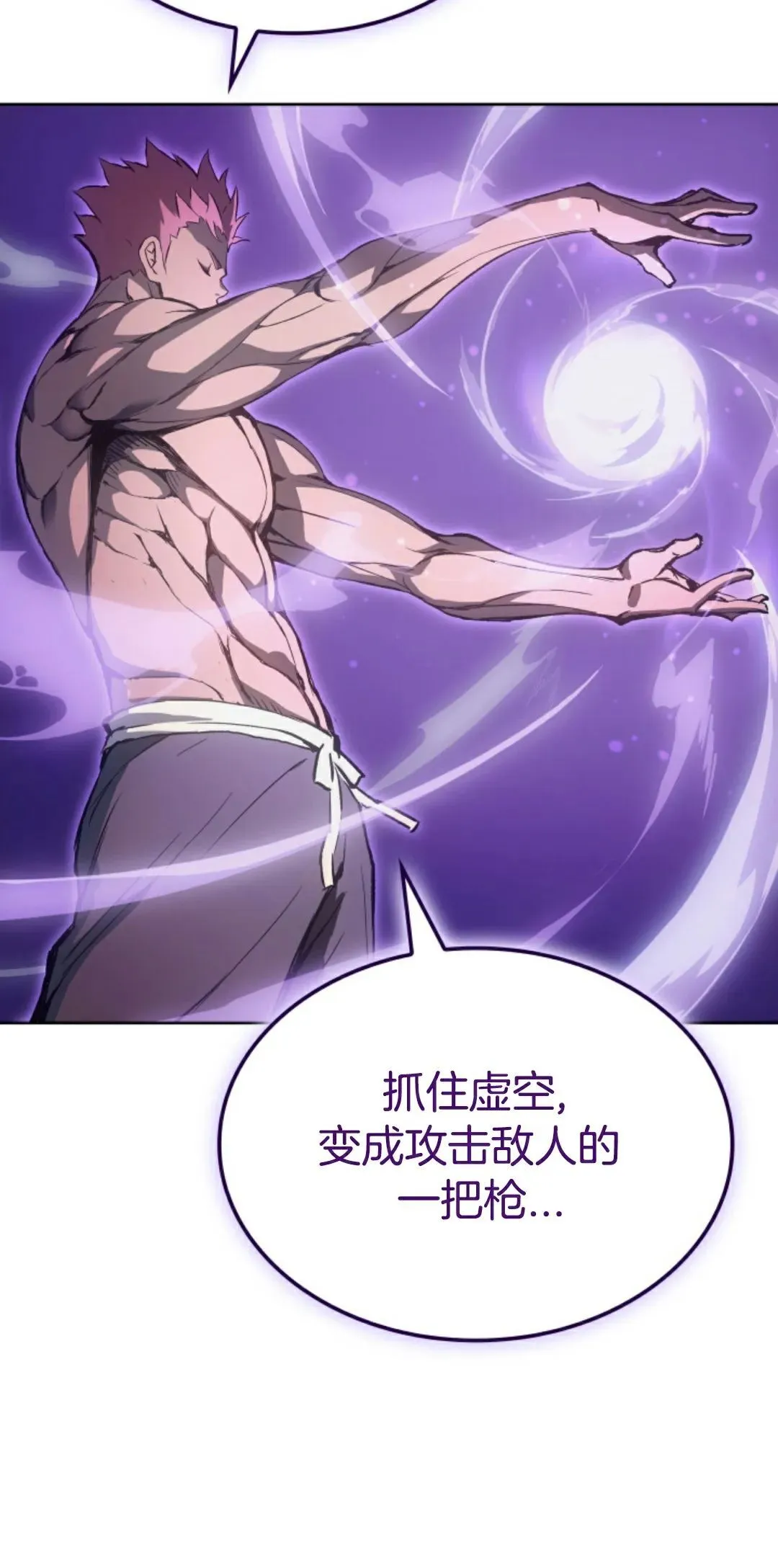 王权战争 第3集69