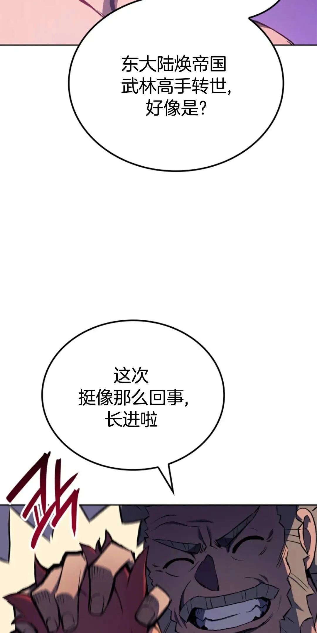 王权战争 第3集26