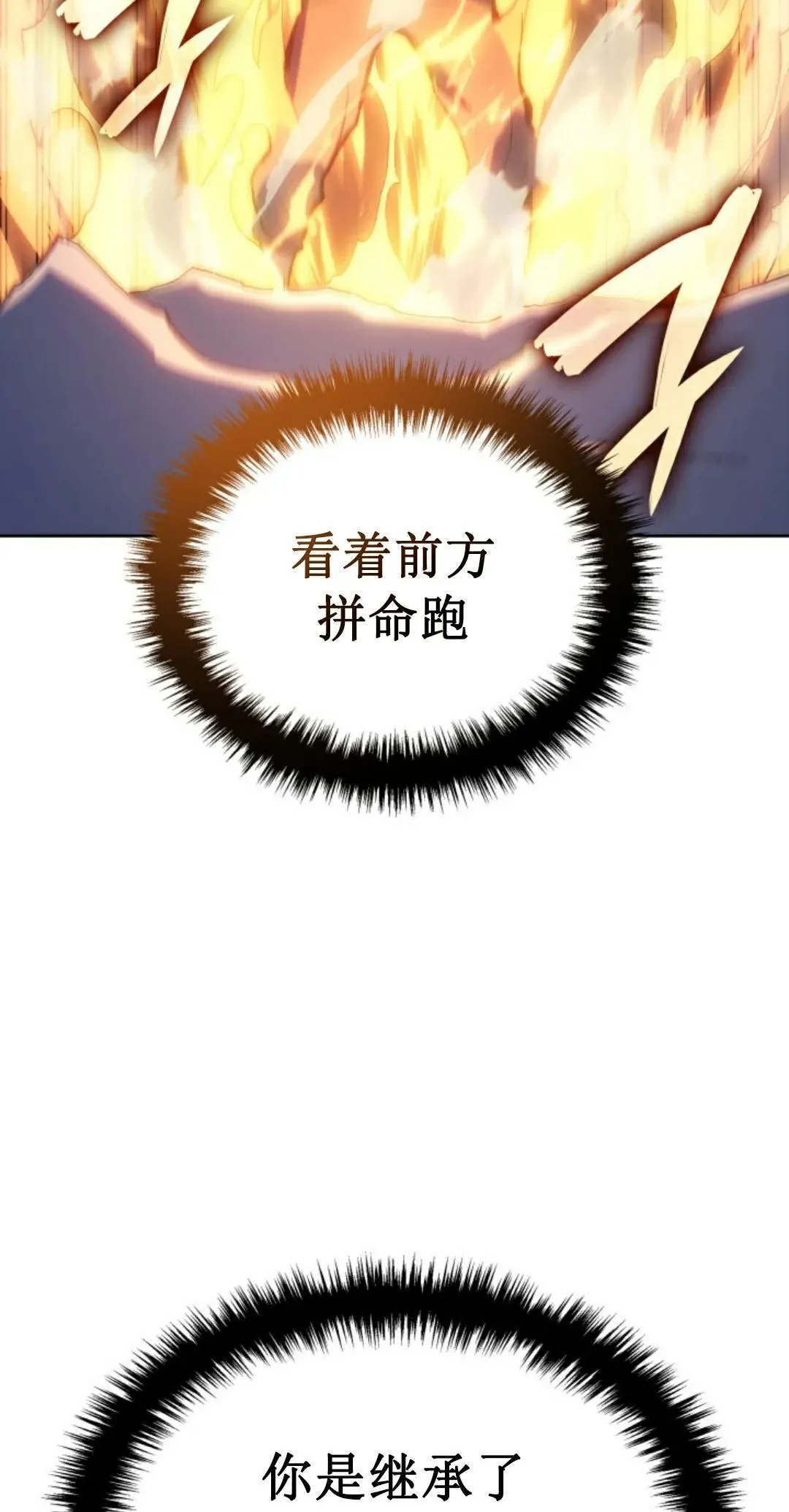 王权战争 第5集74