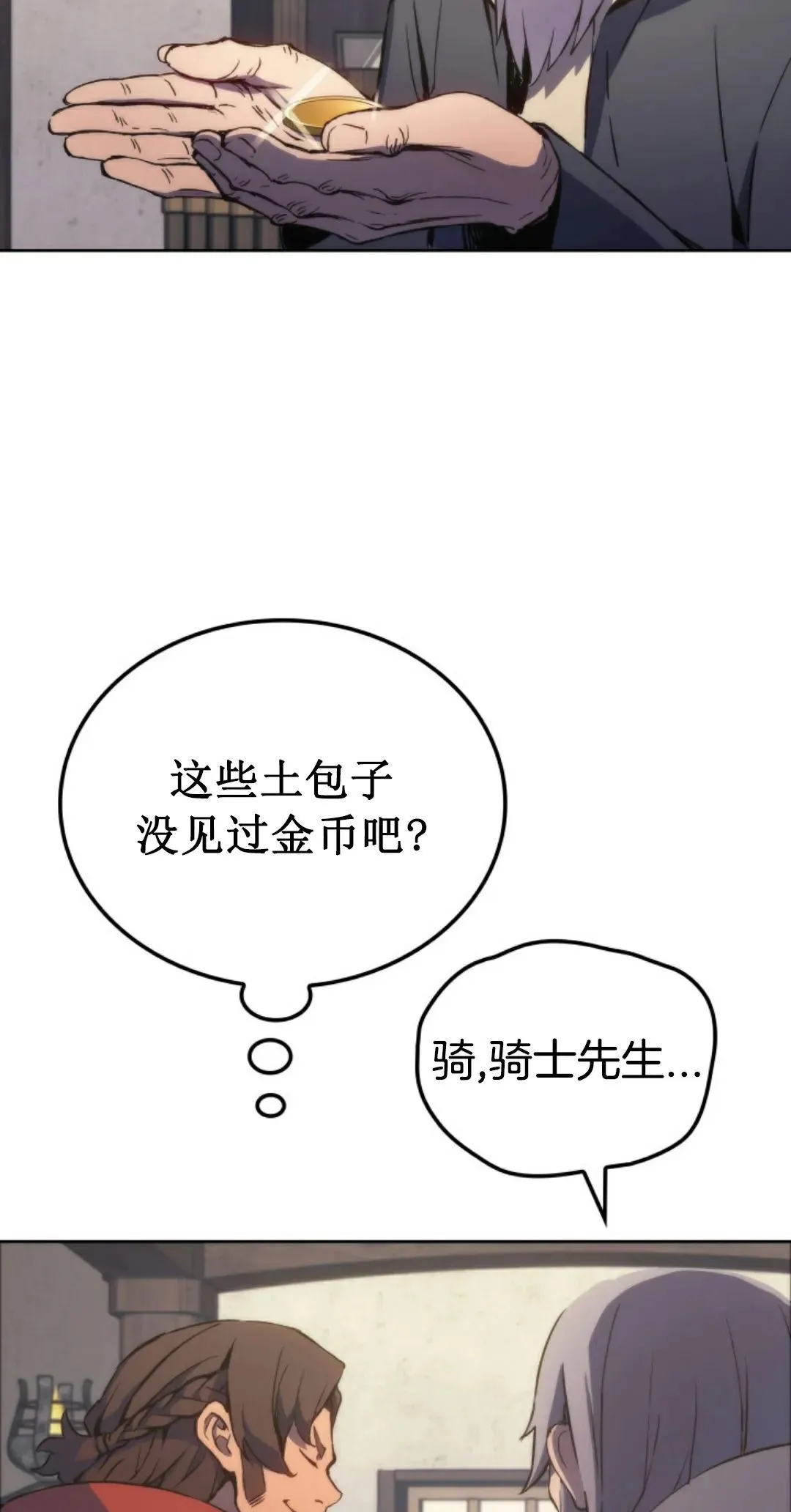 王权战争 第5集84