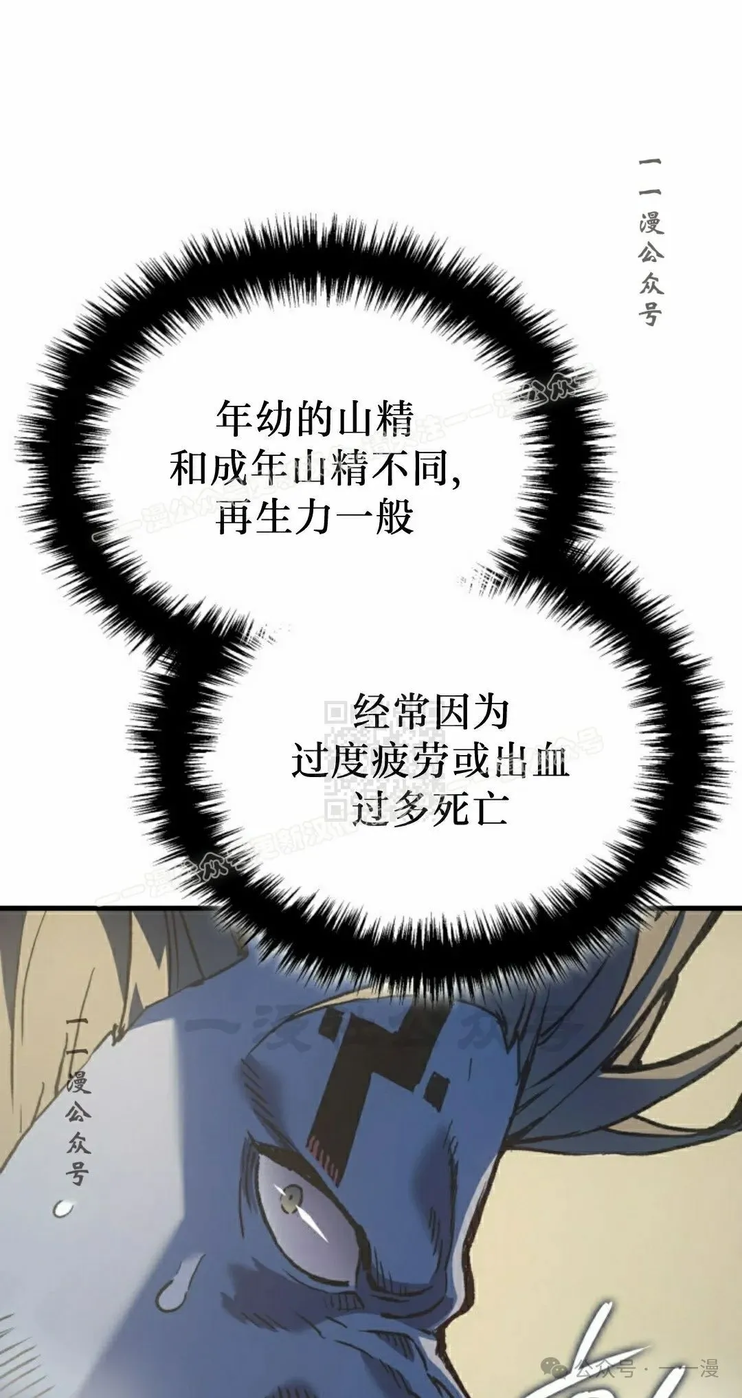 第65集86