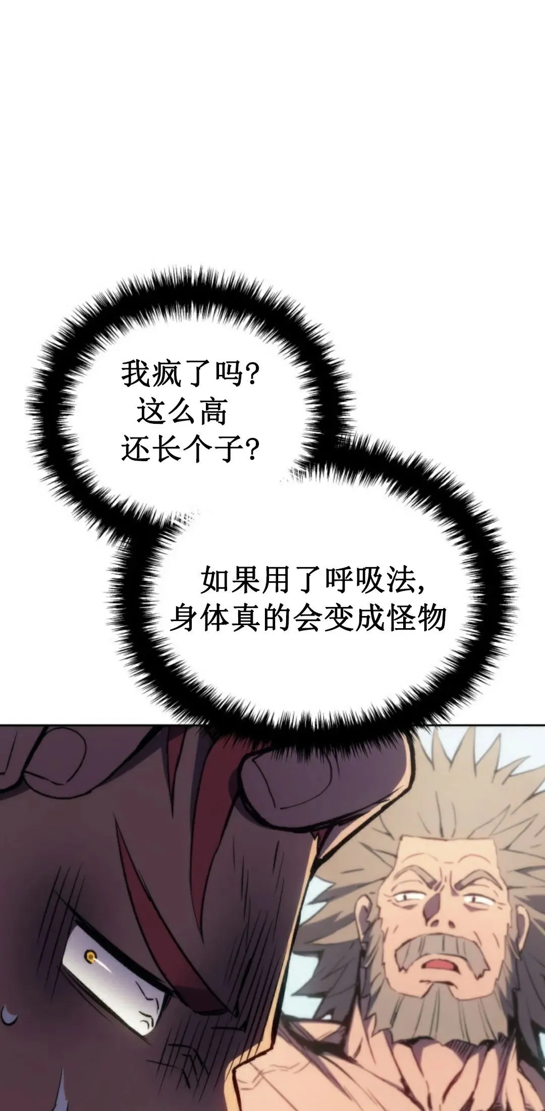 王权战争 第5集20