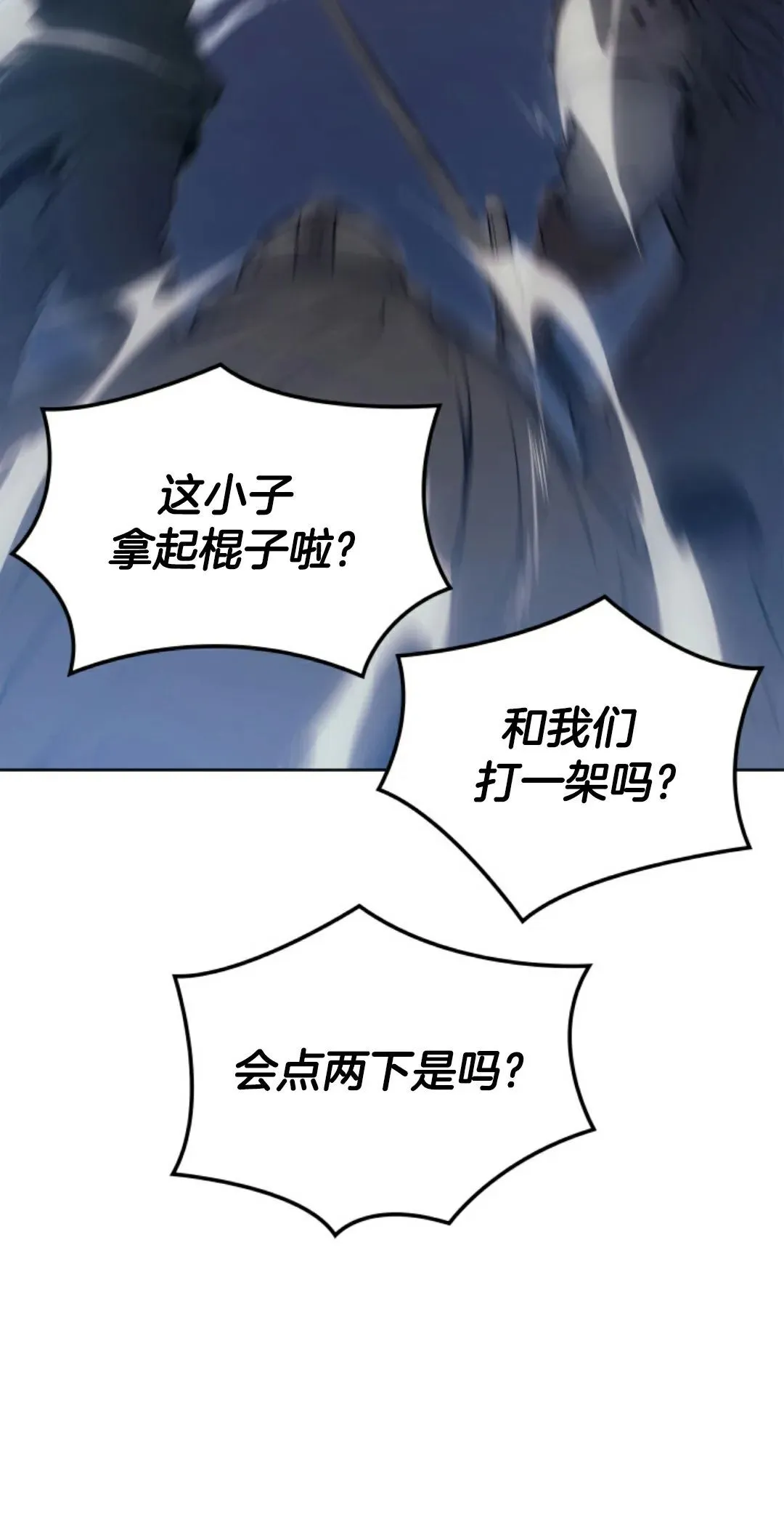 王权战争 第4集39