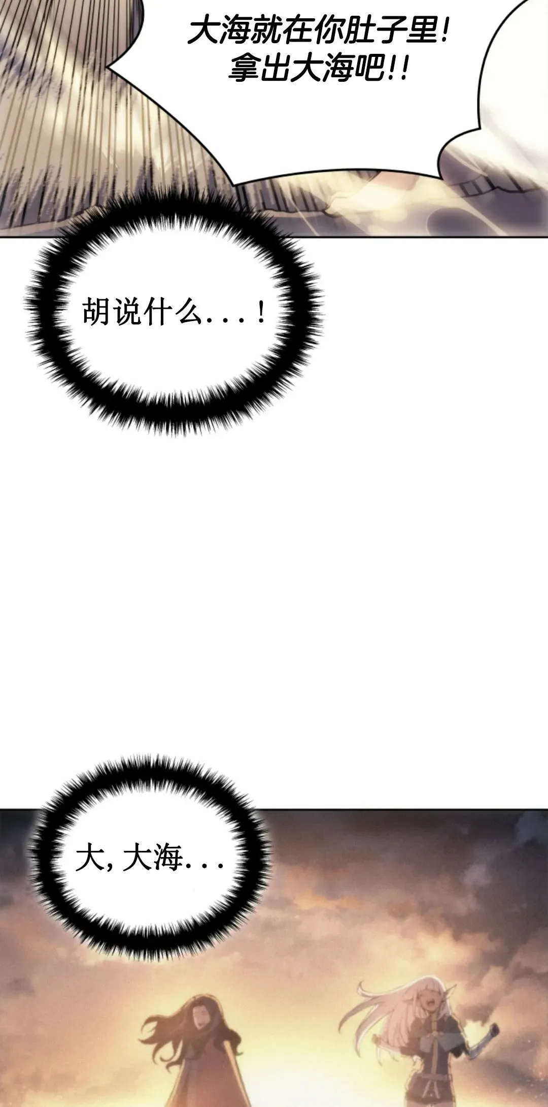 王权战争 第2集57