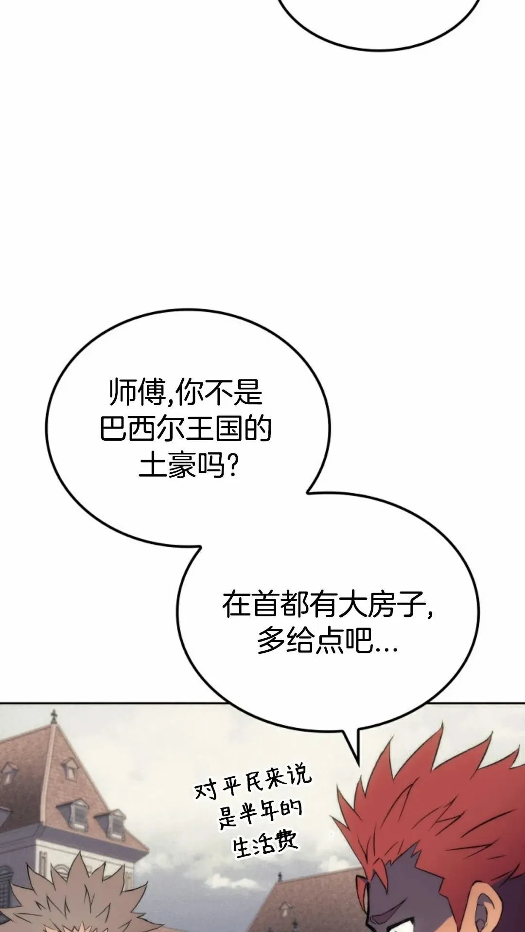 王权战争 第5集61