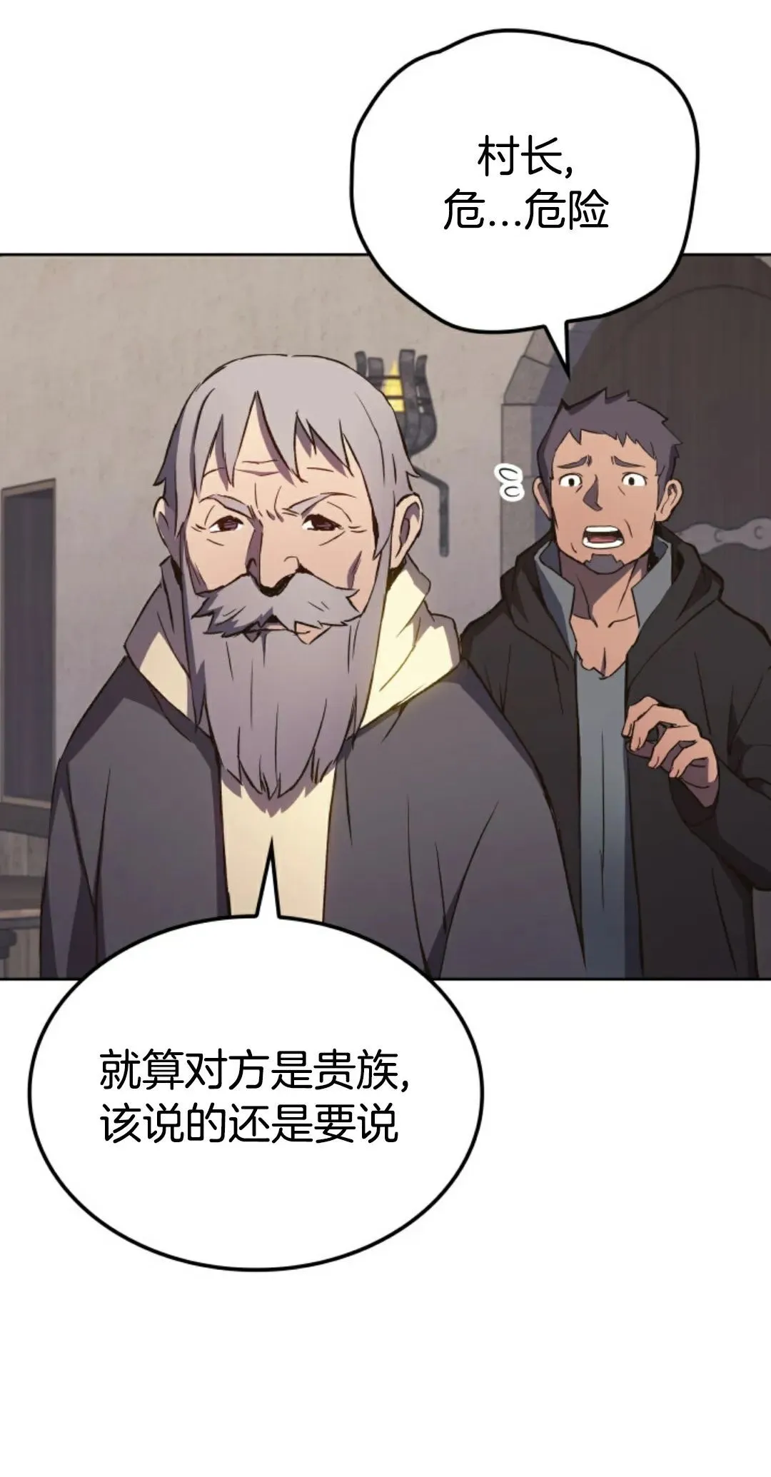王权战争 第5集79